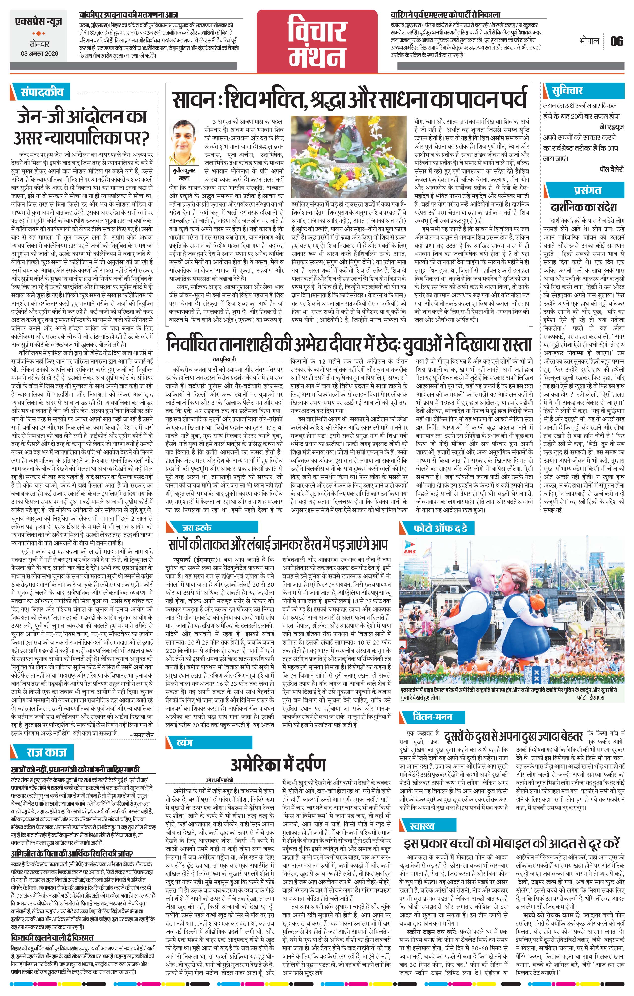 Page 6