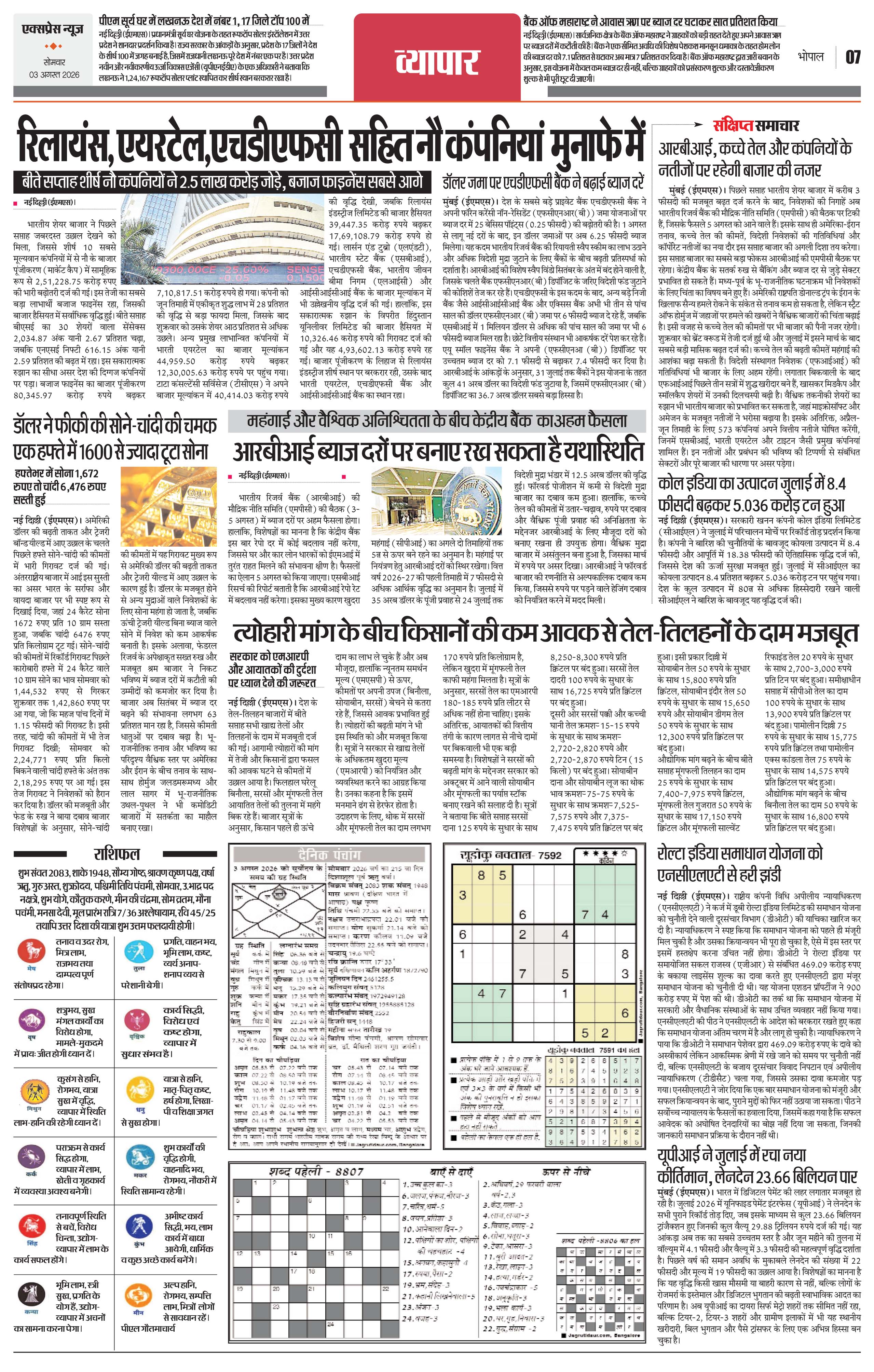 Page 7