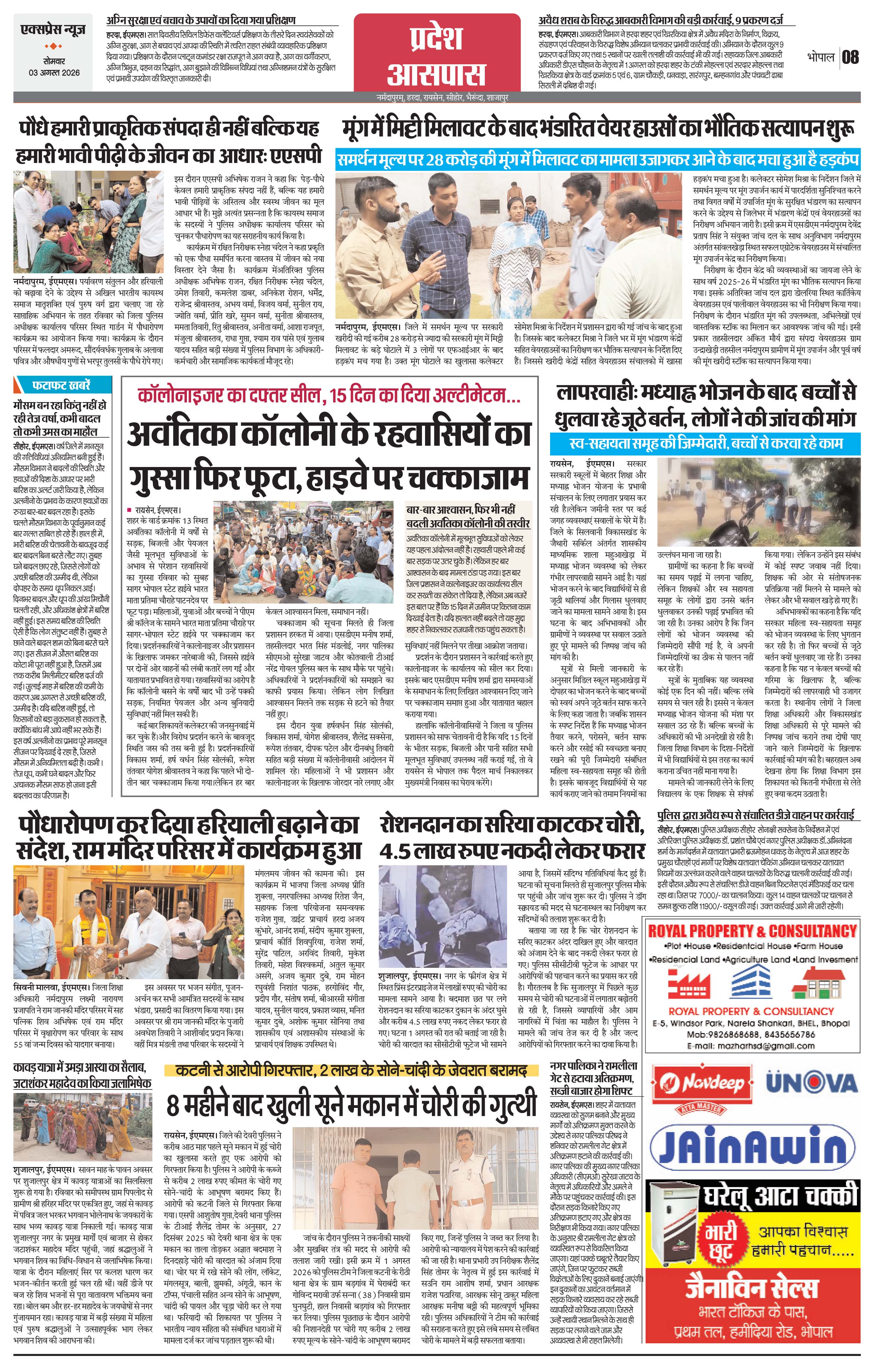 Page 8