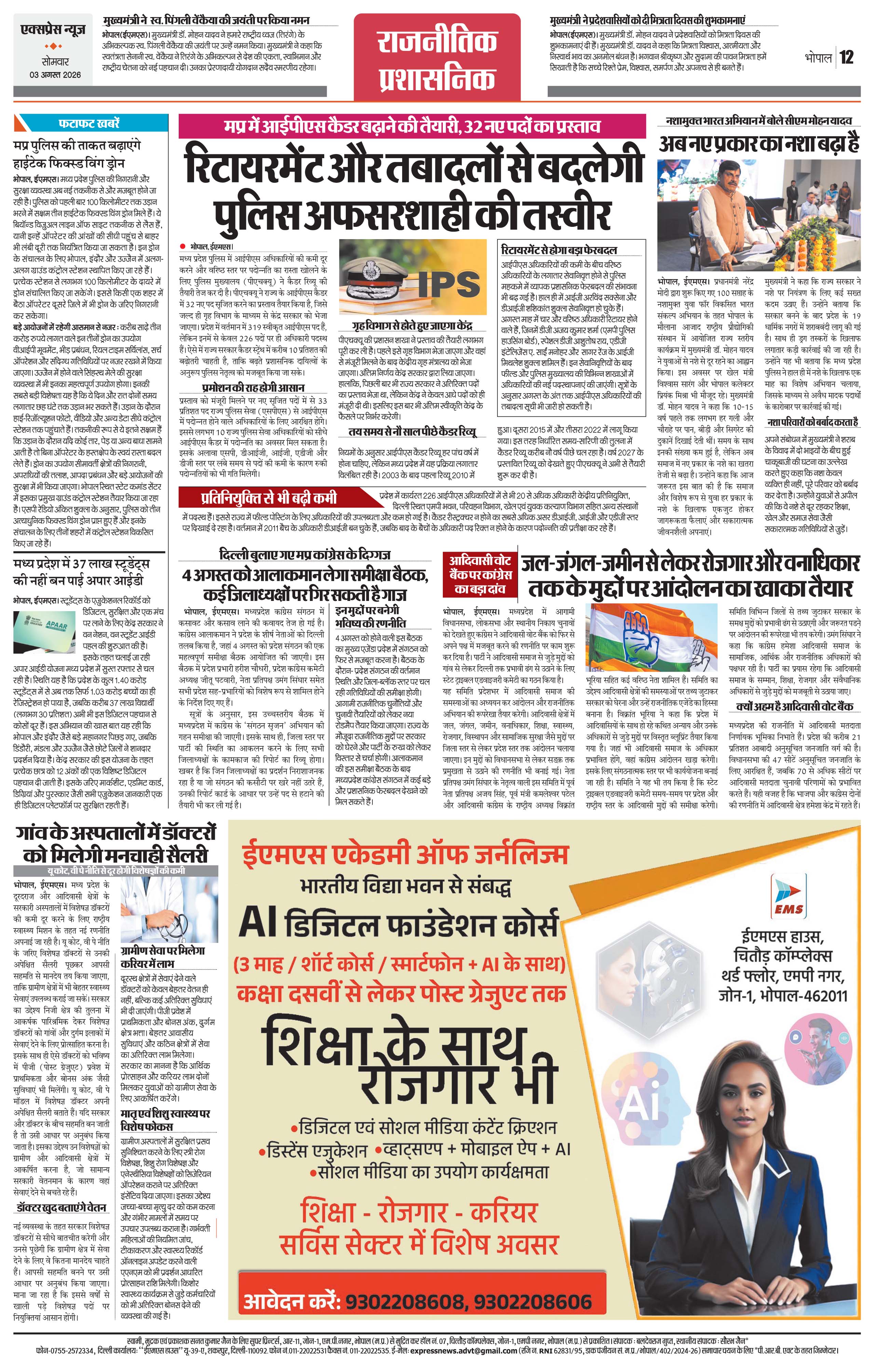 Page 12