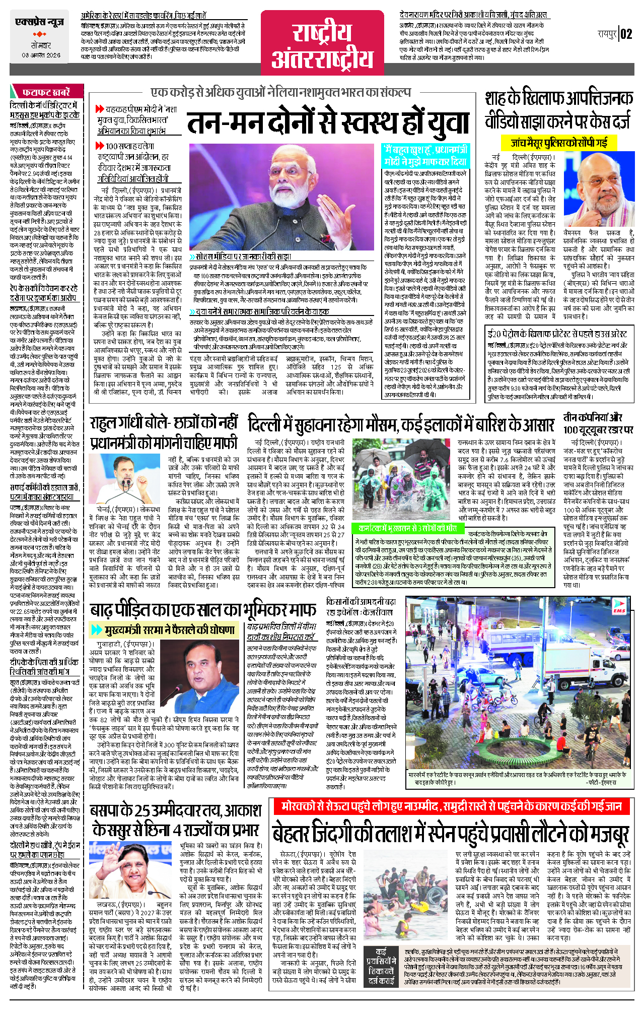 Page 2