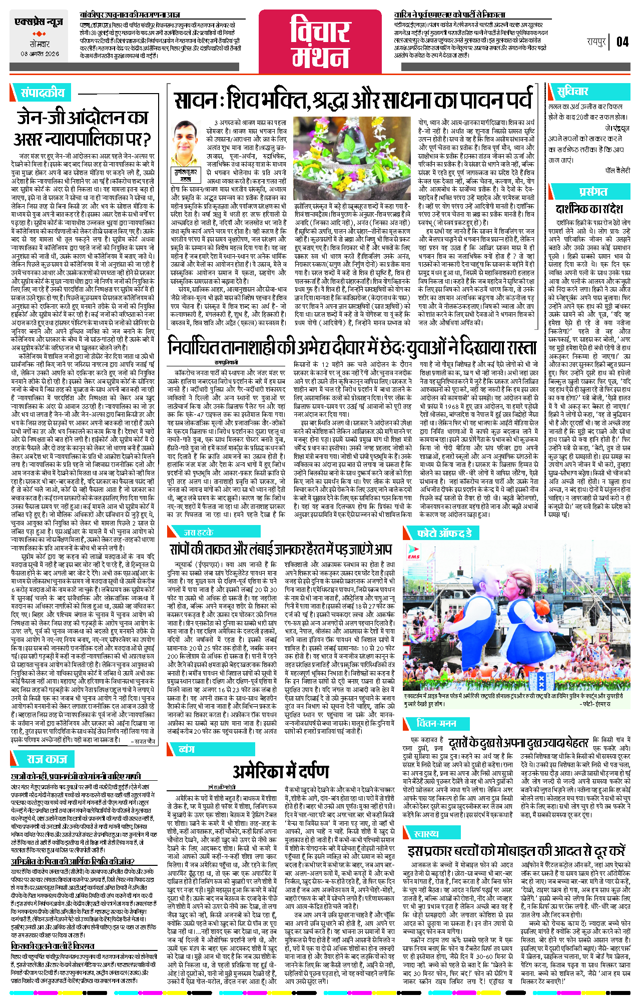 Page 4