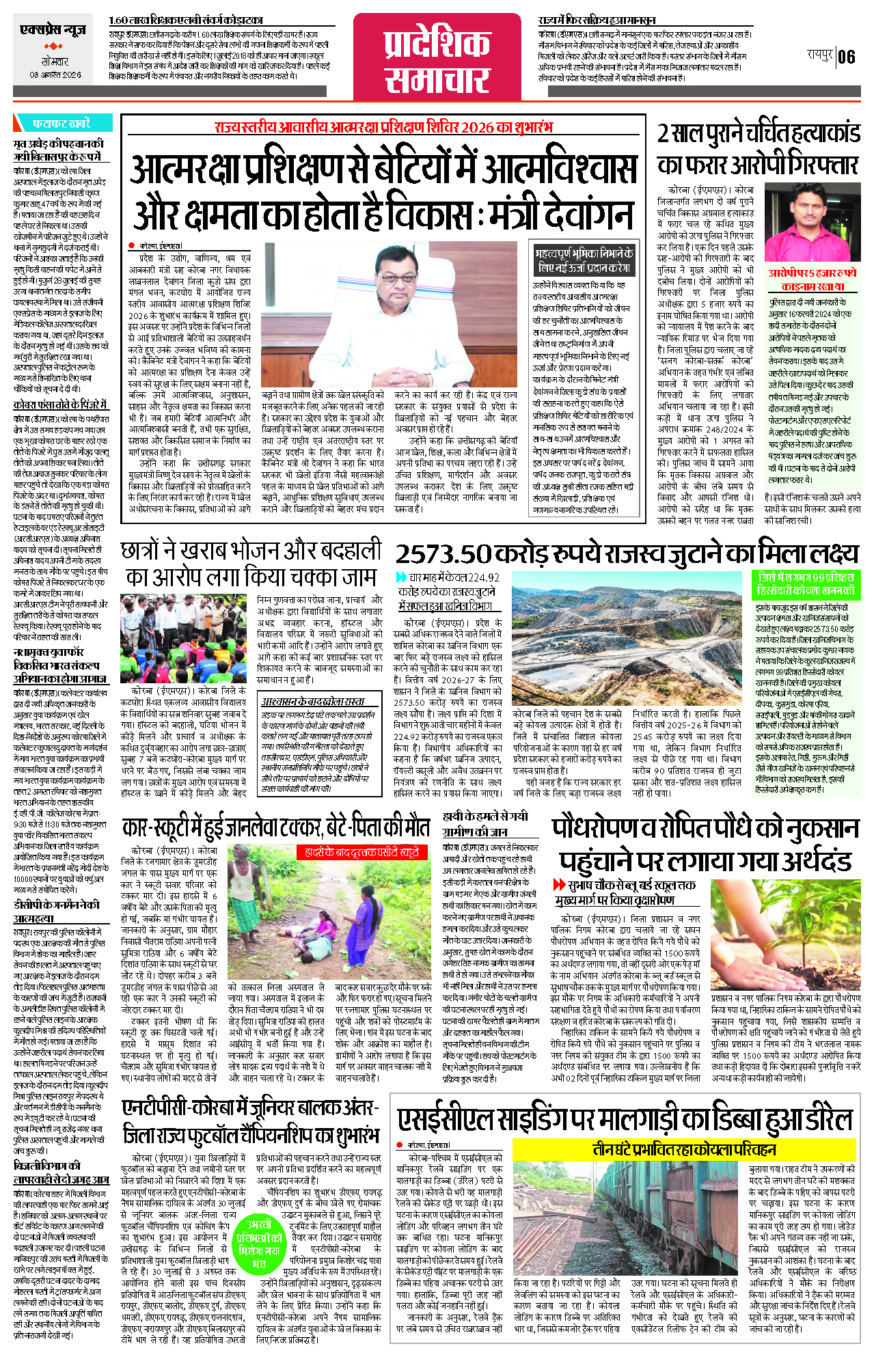 Page 6