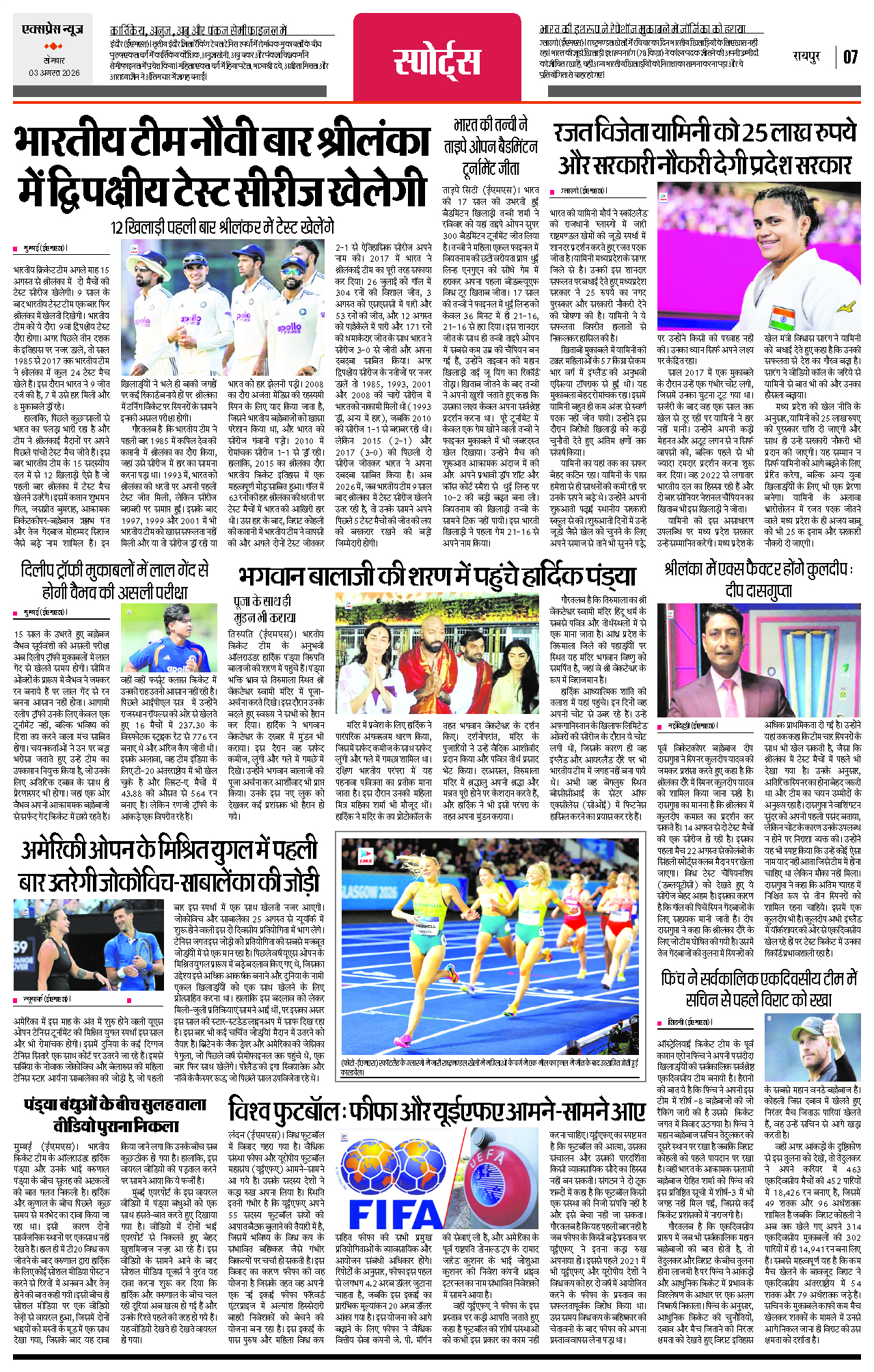 Page 7