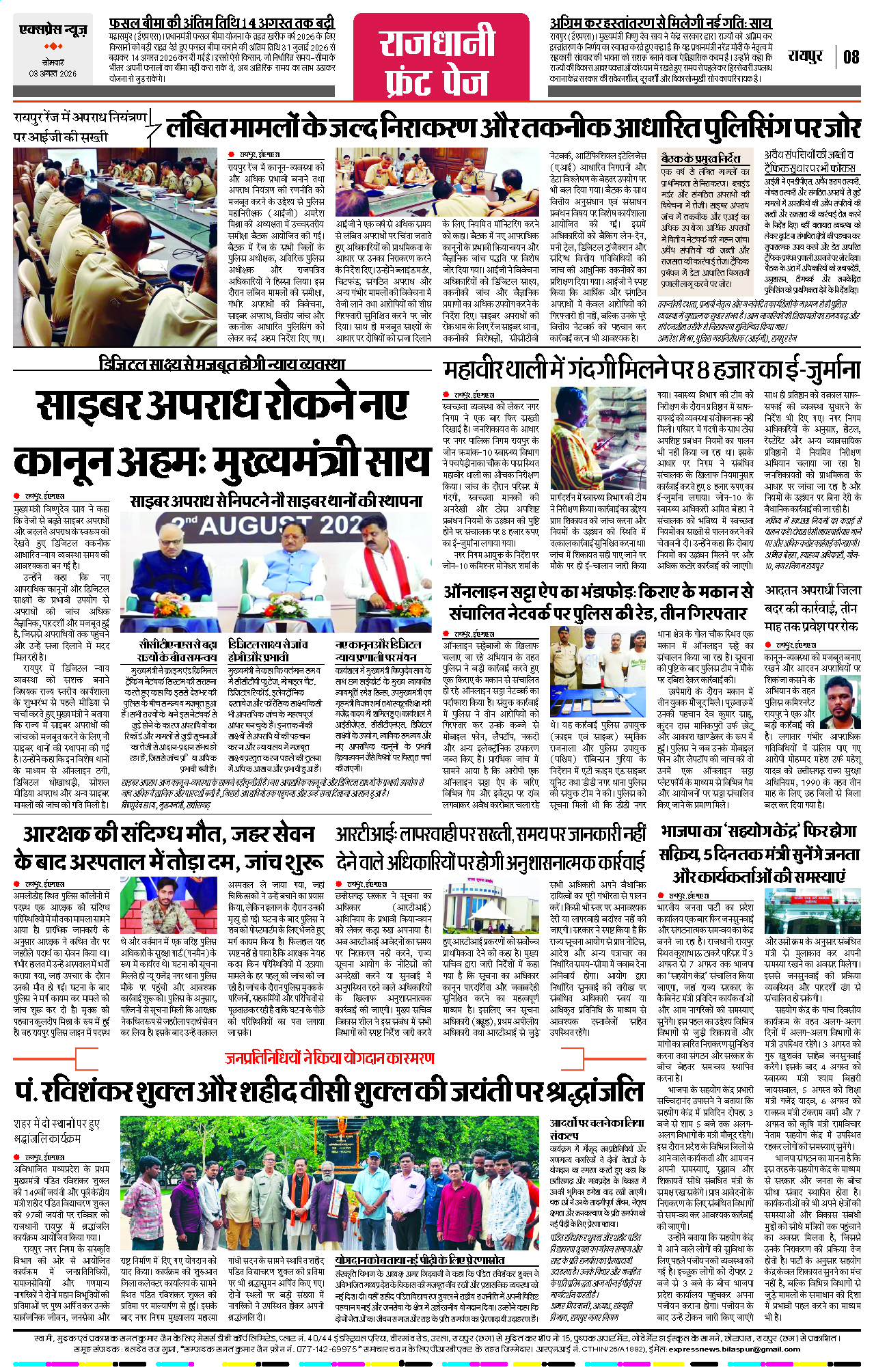 Page 8