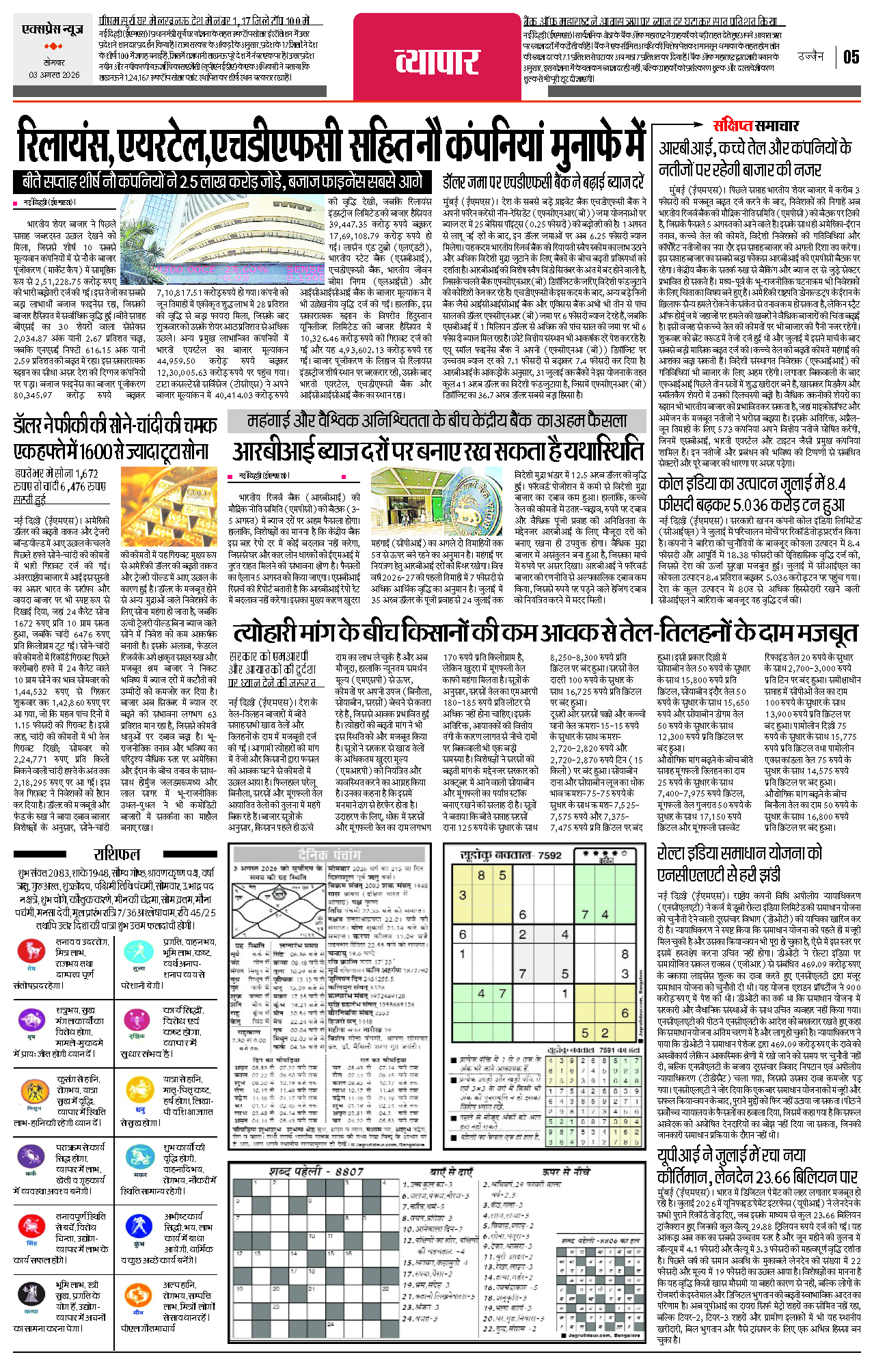 Page 5