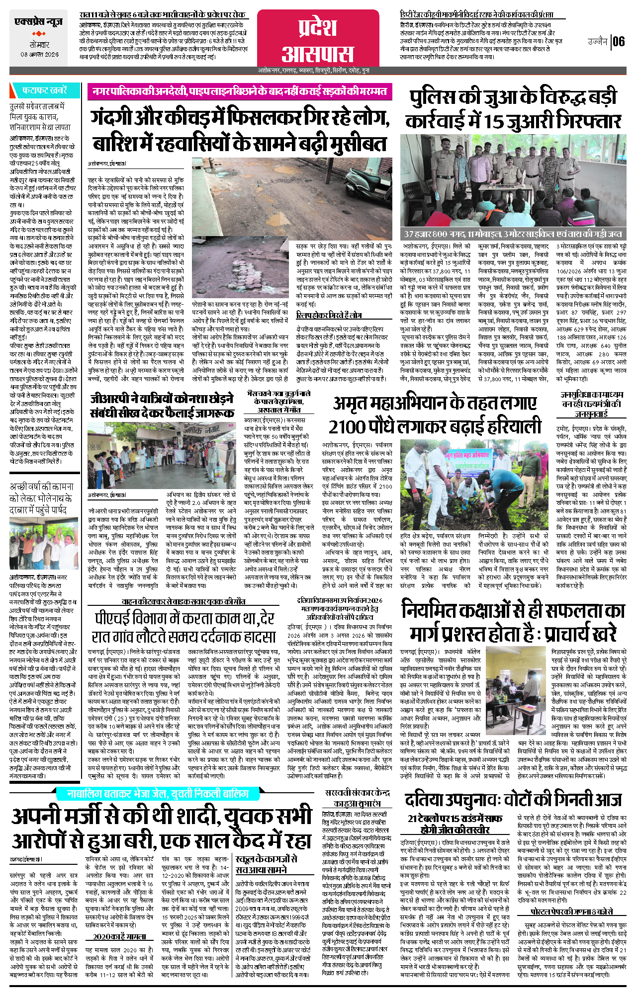 Page 6