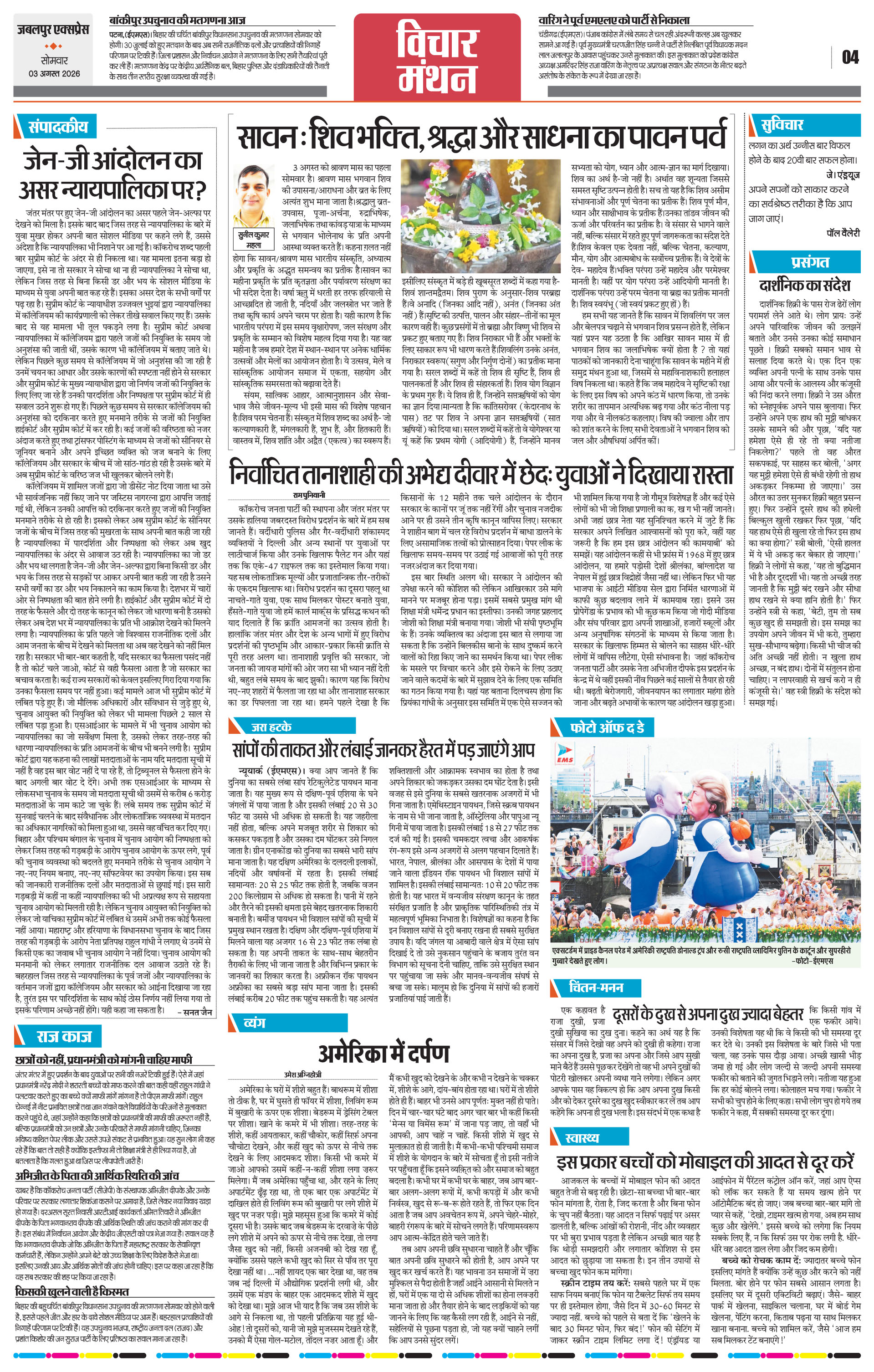 Page 4