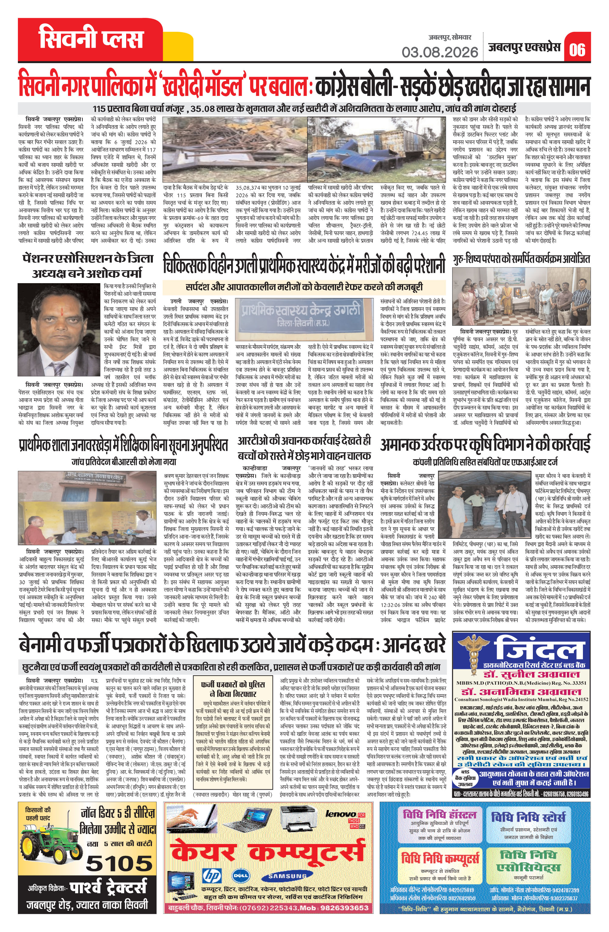 Page 6