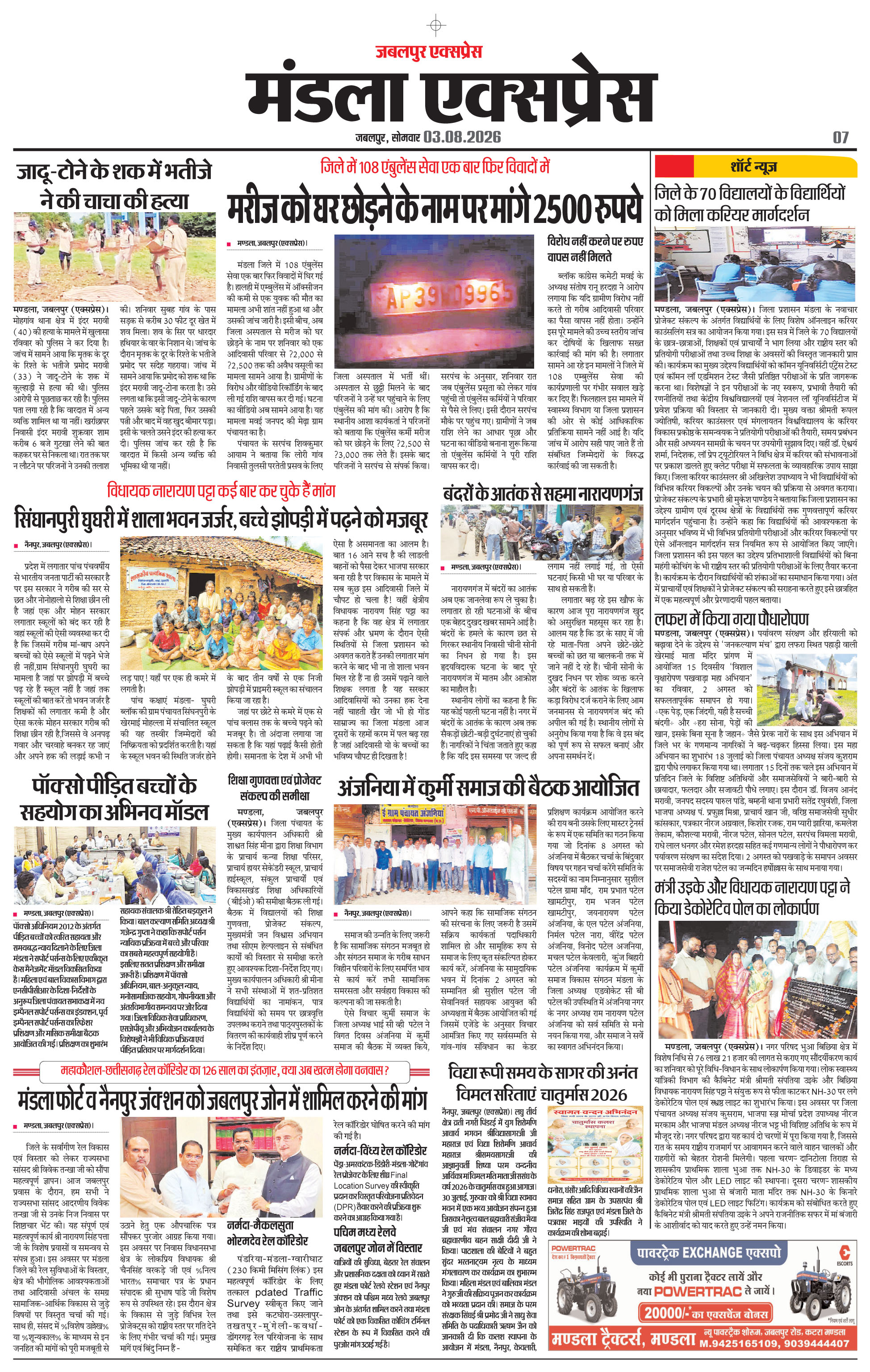 Page 7