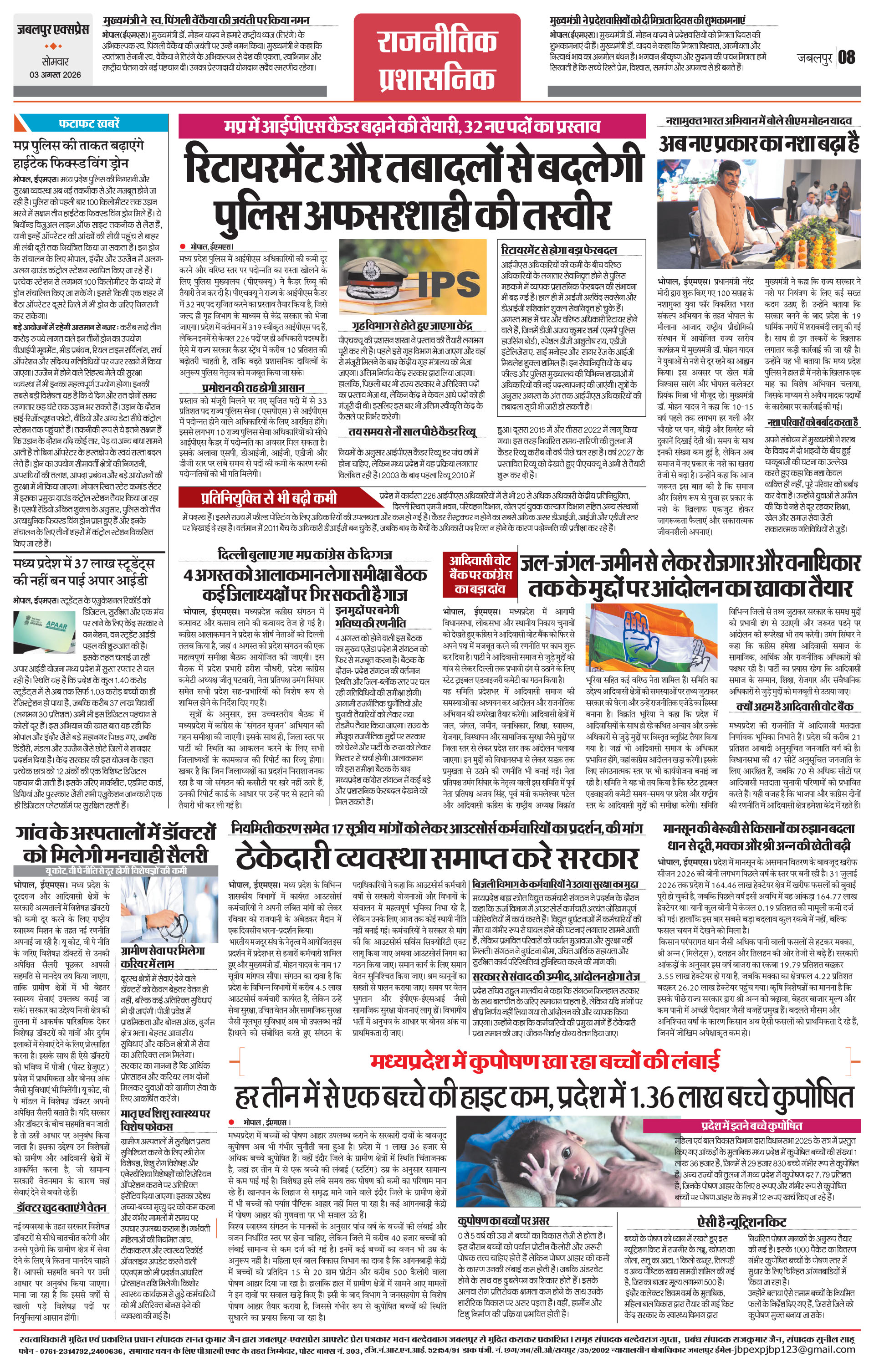 Page 8