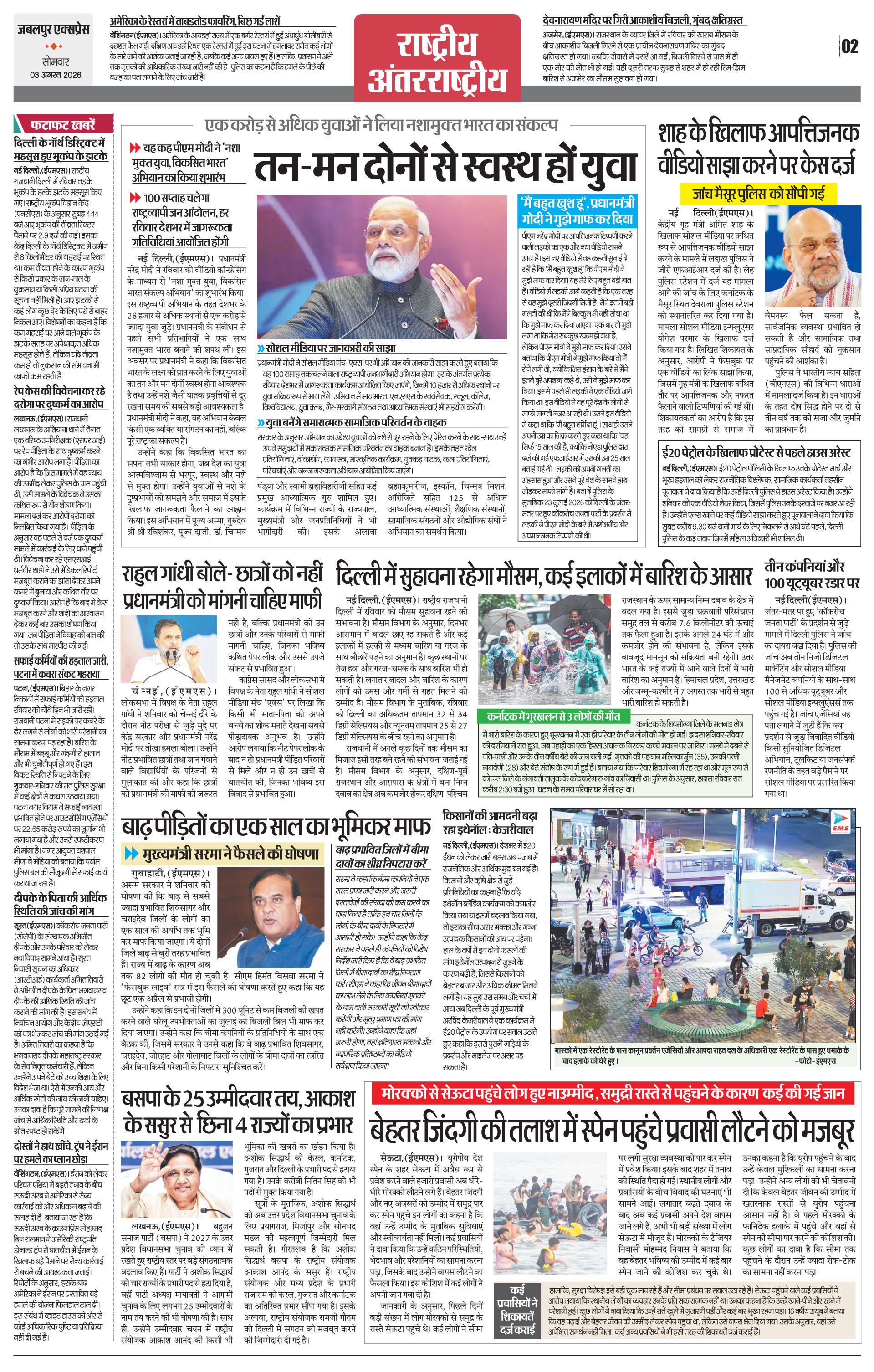 Page 2