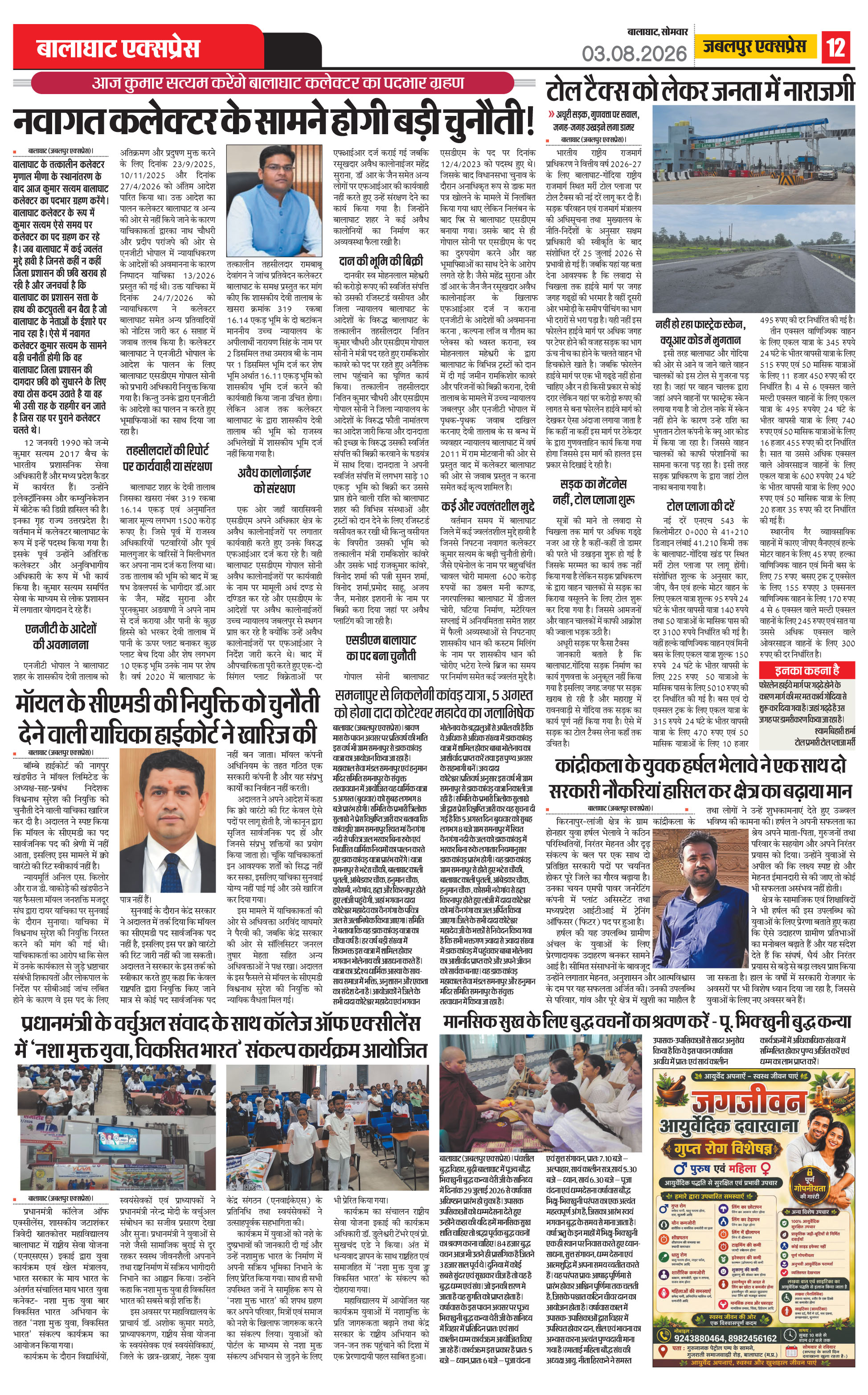 Page 12