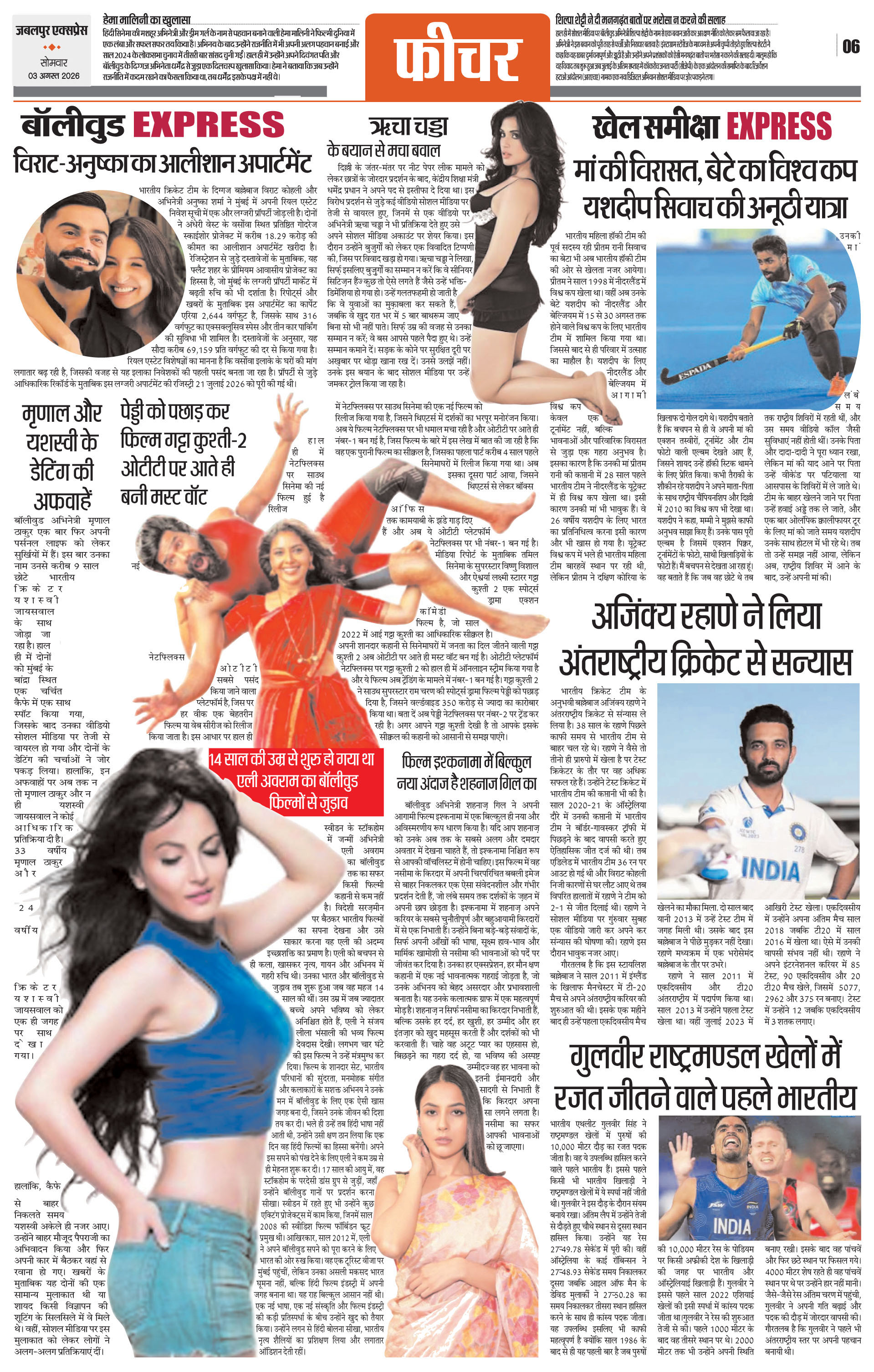 Page 6
