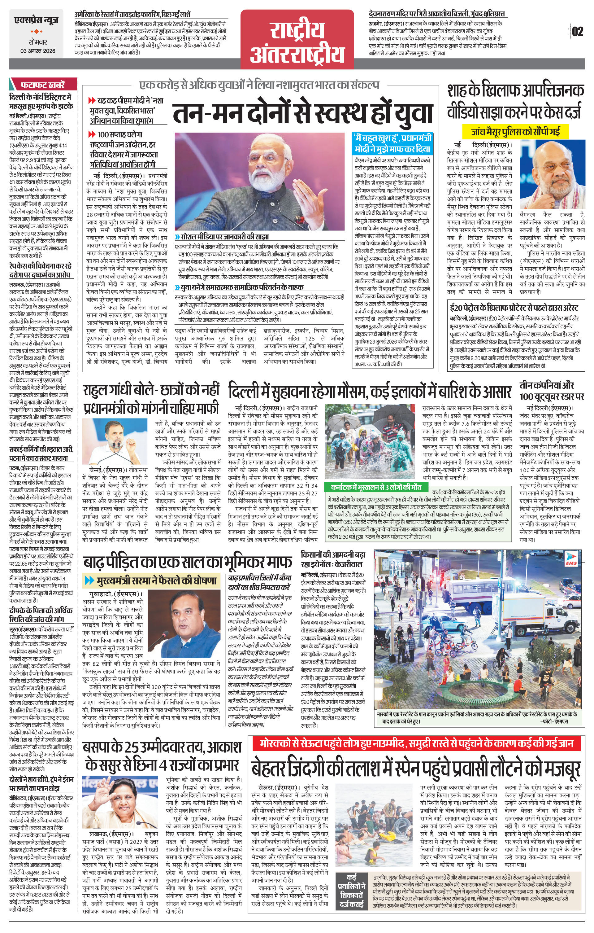 Page 2