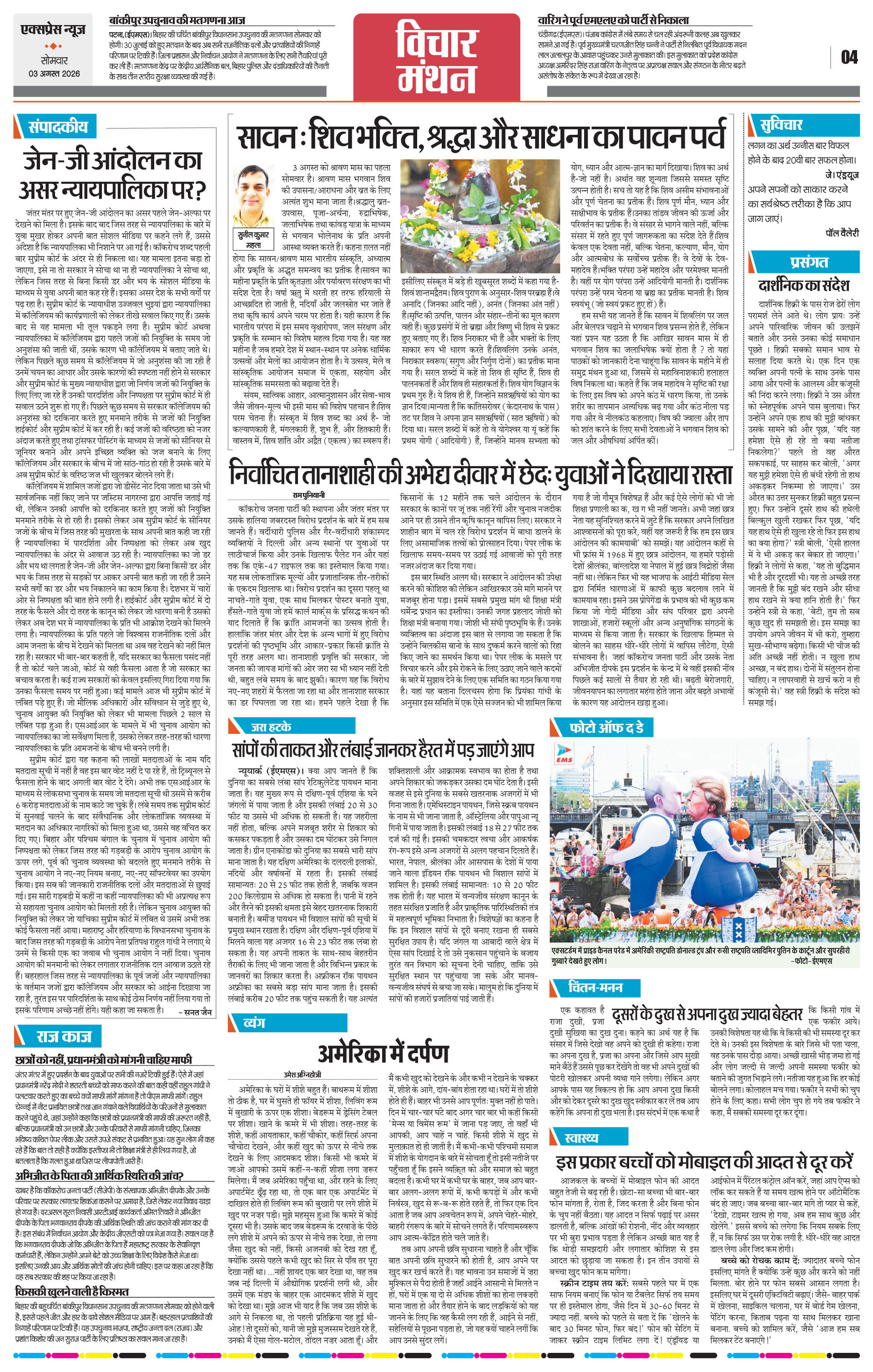 Page 4