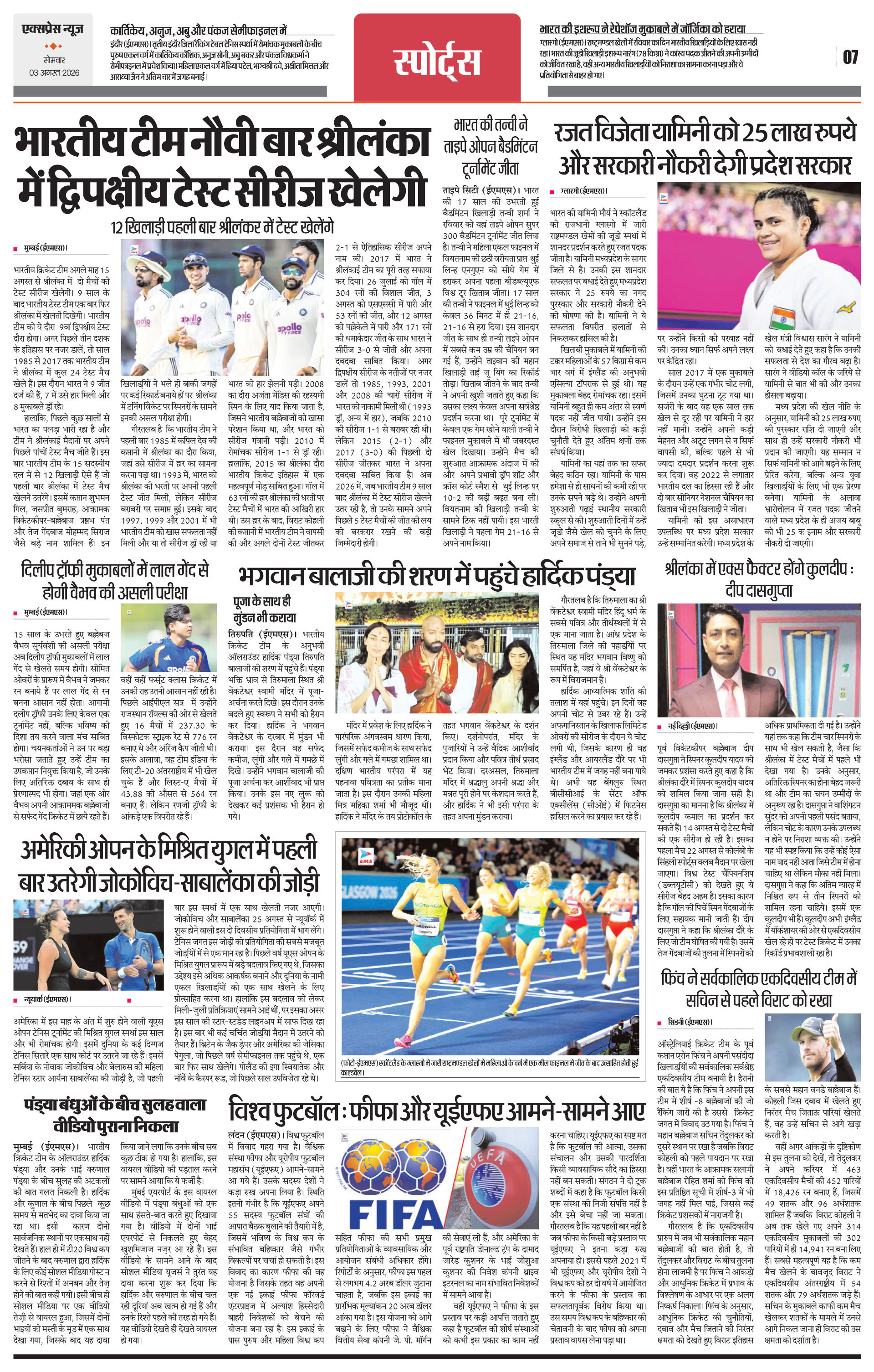 Page 7