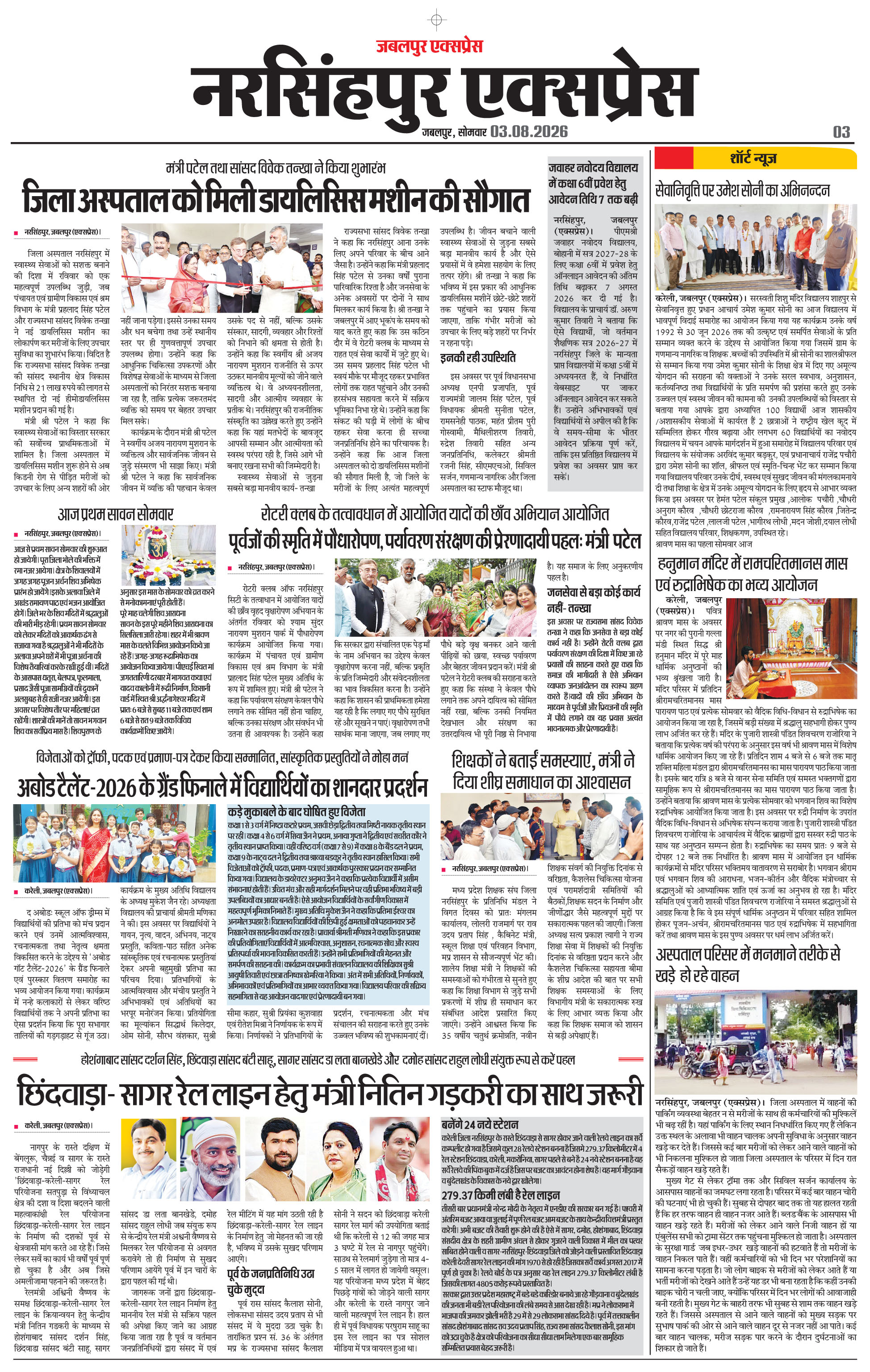 Page 3