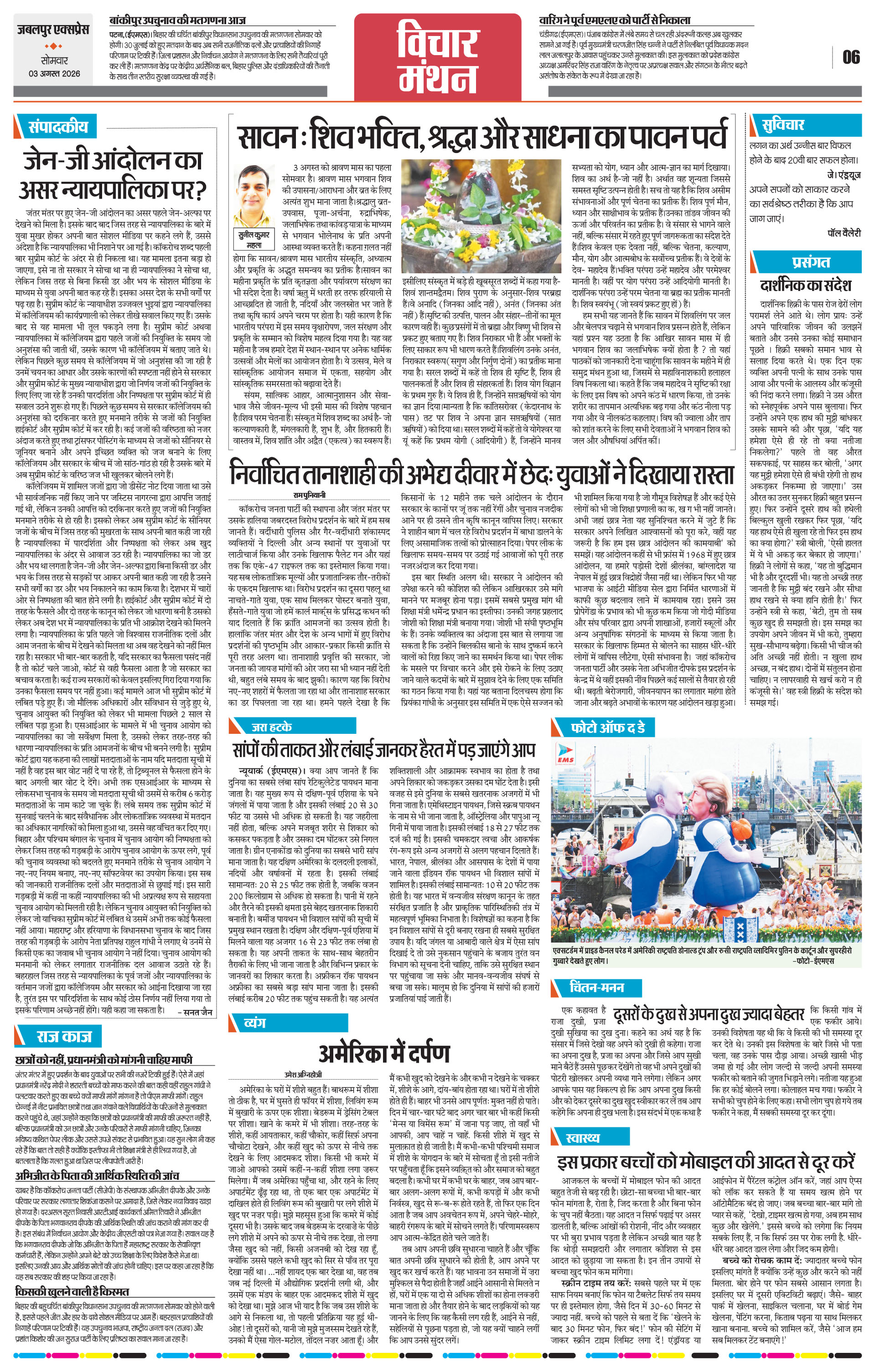 Page 6