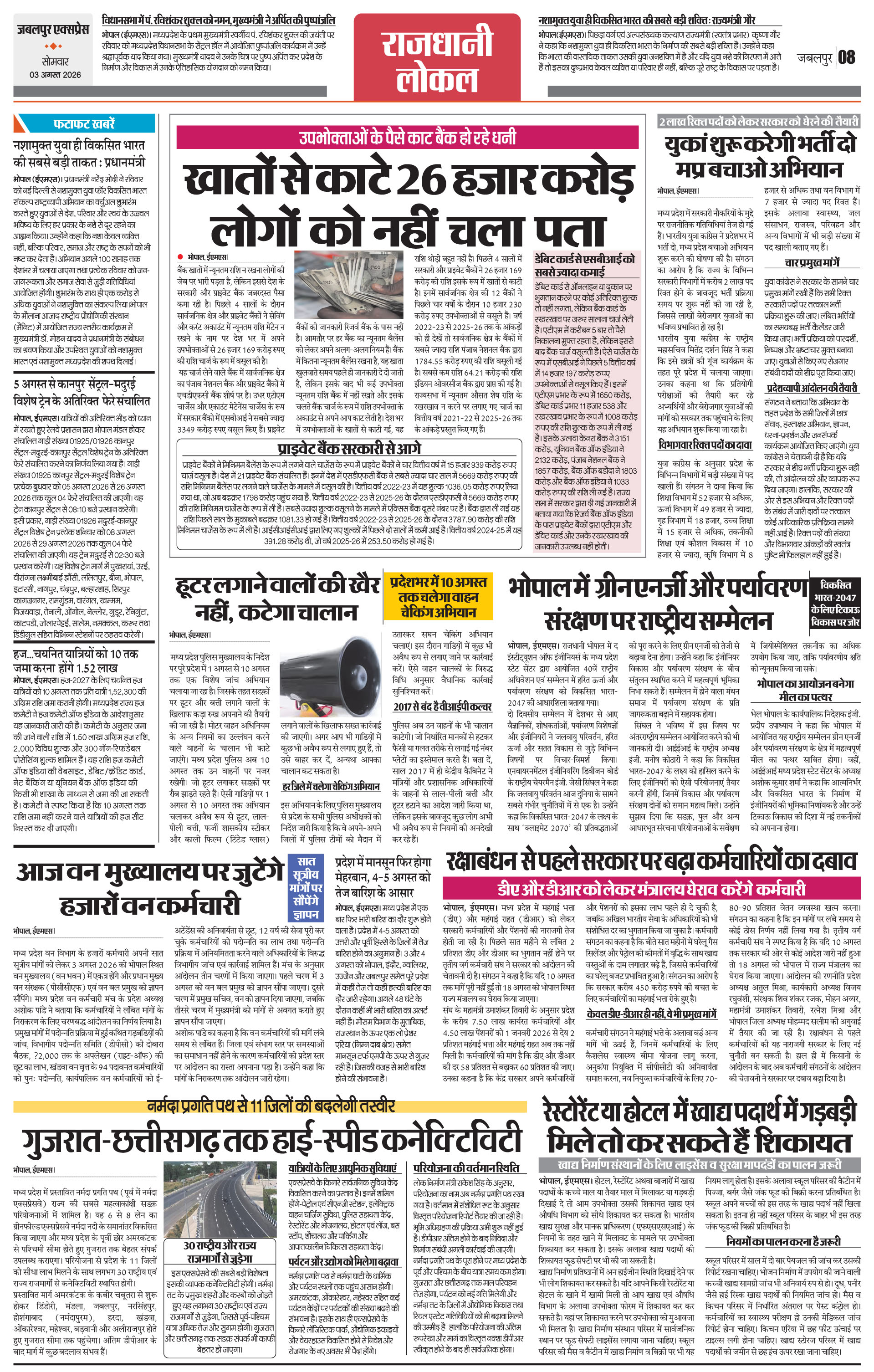 Page 8