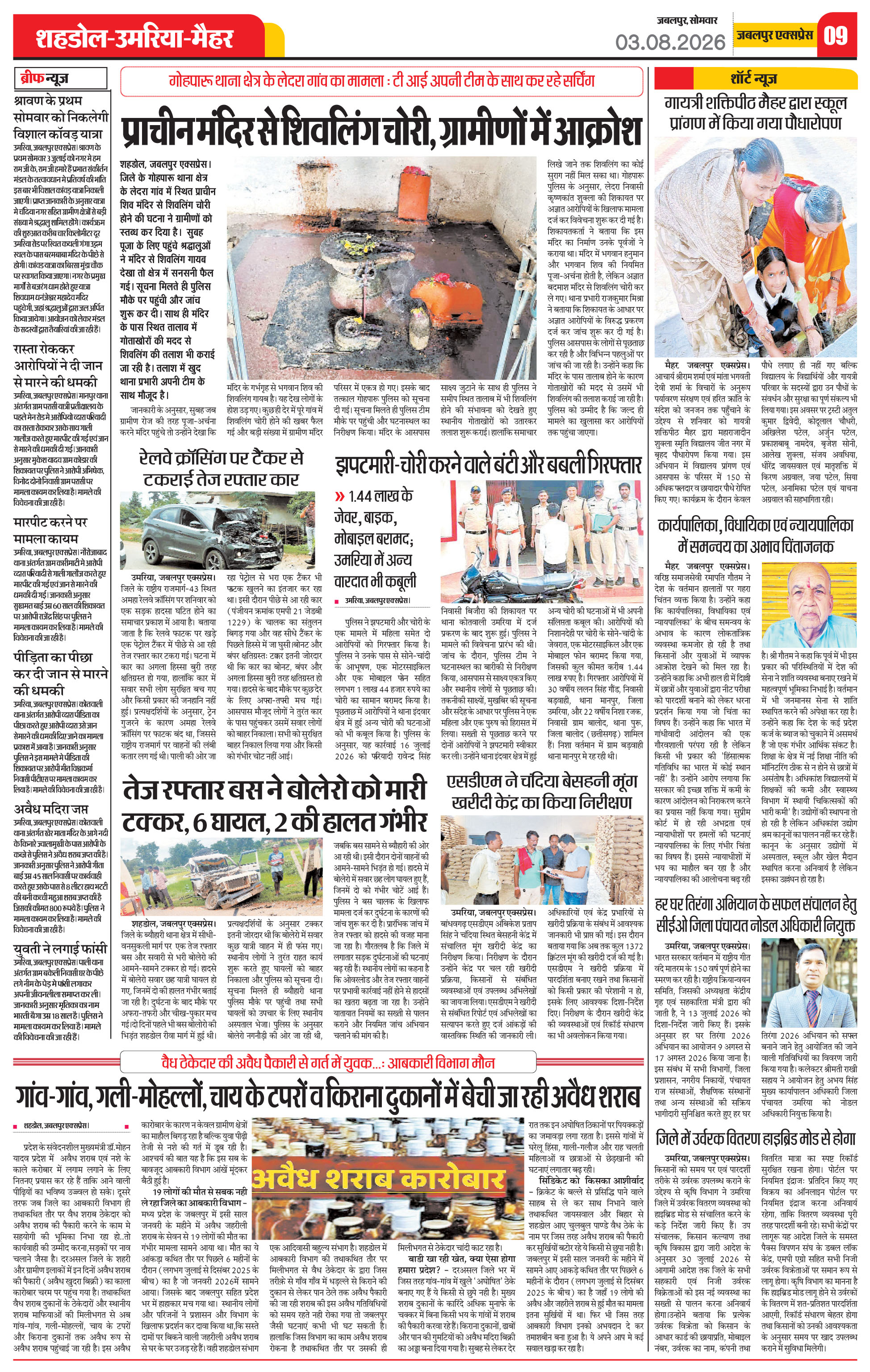 Page 9