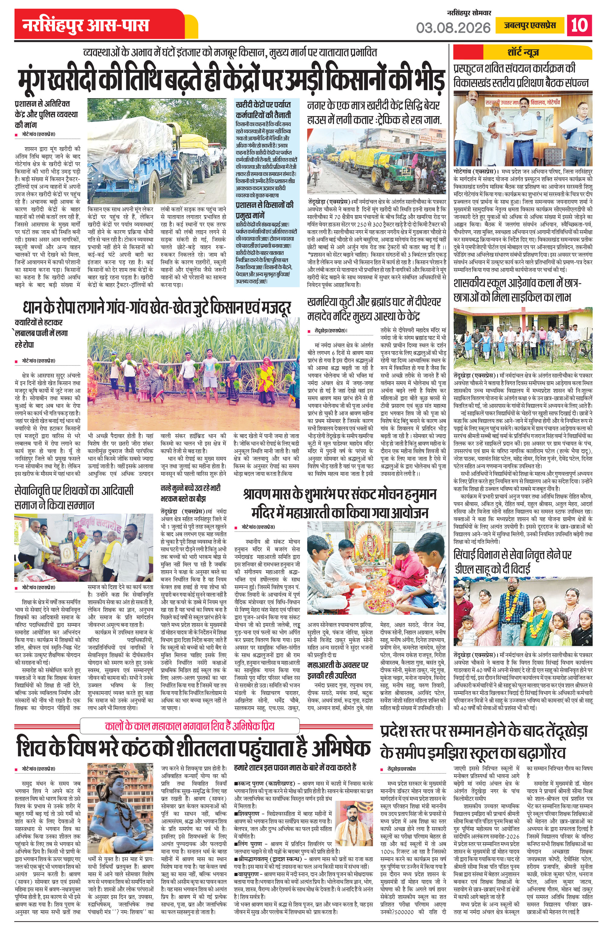 Page 10
