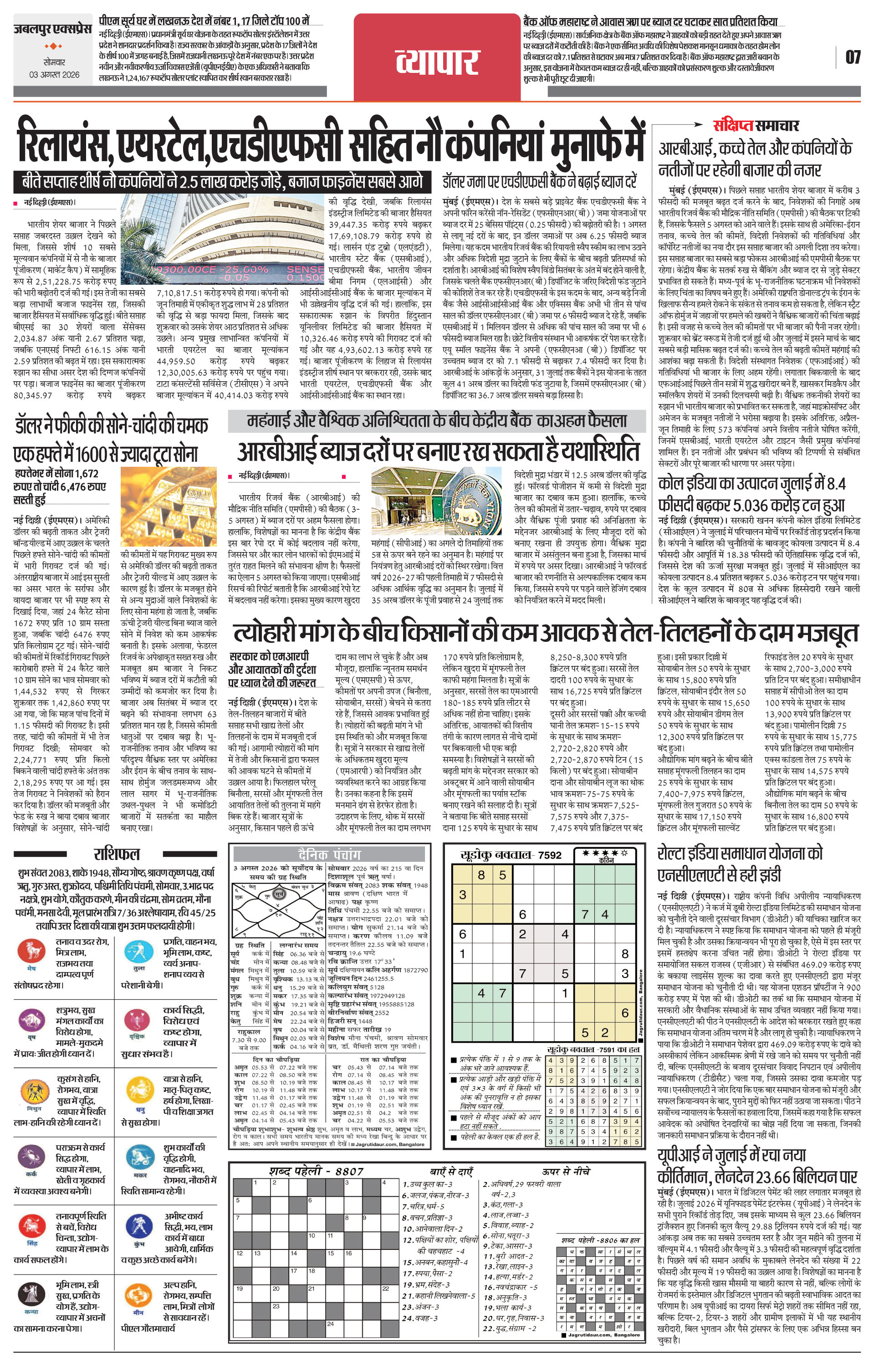 Page 7