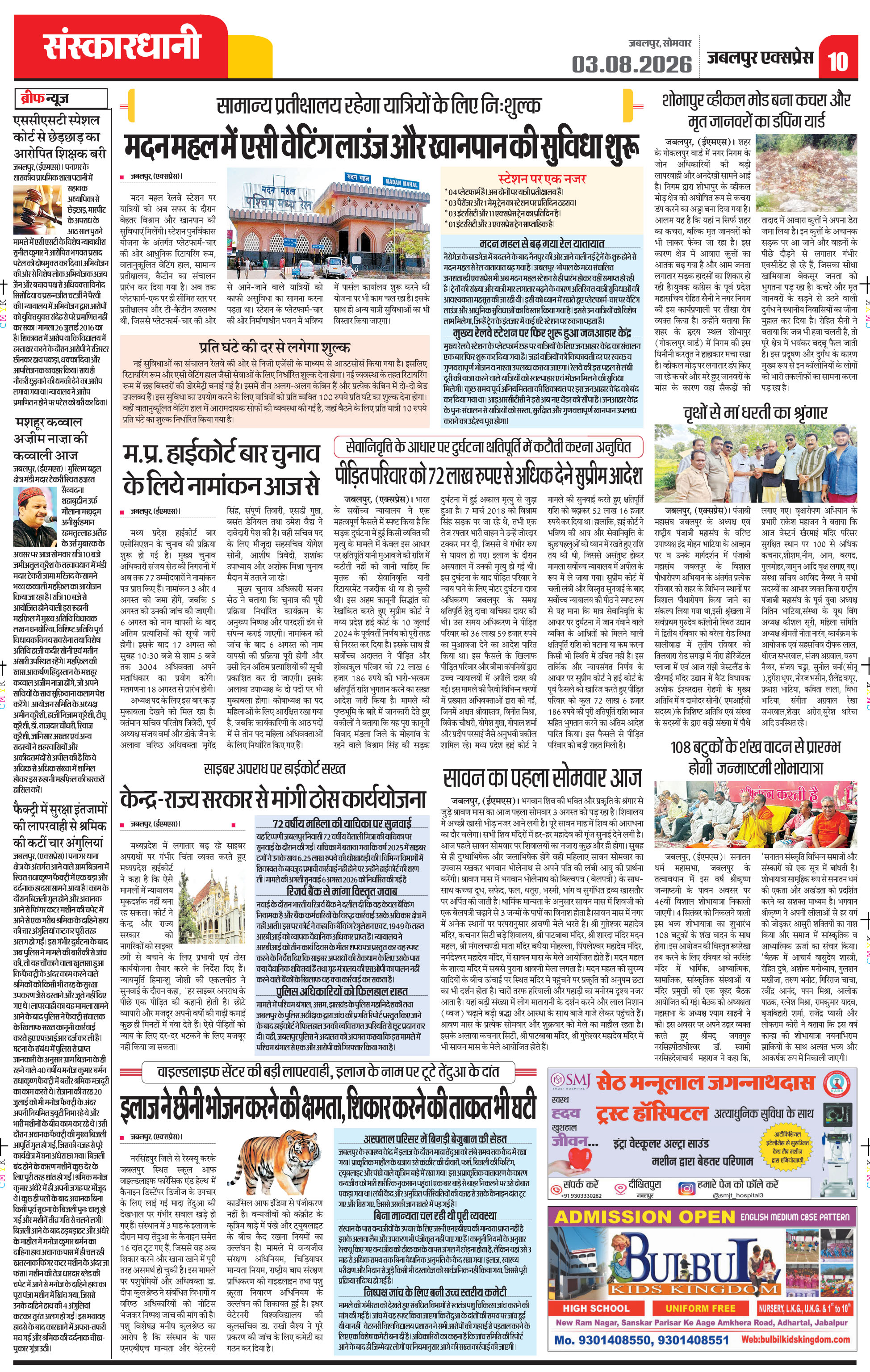 Page 10