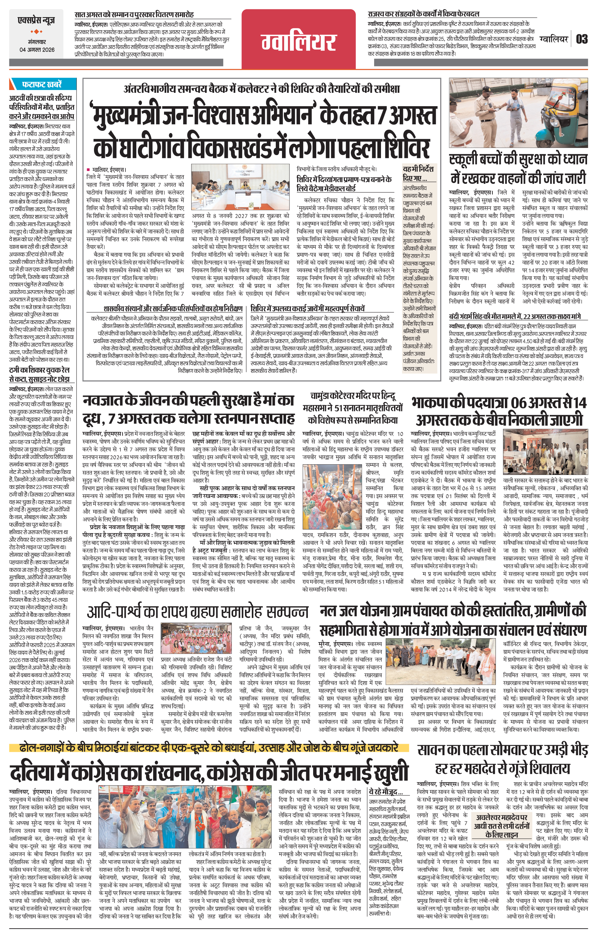 Page 3