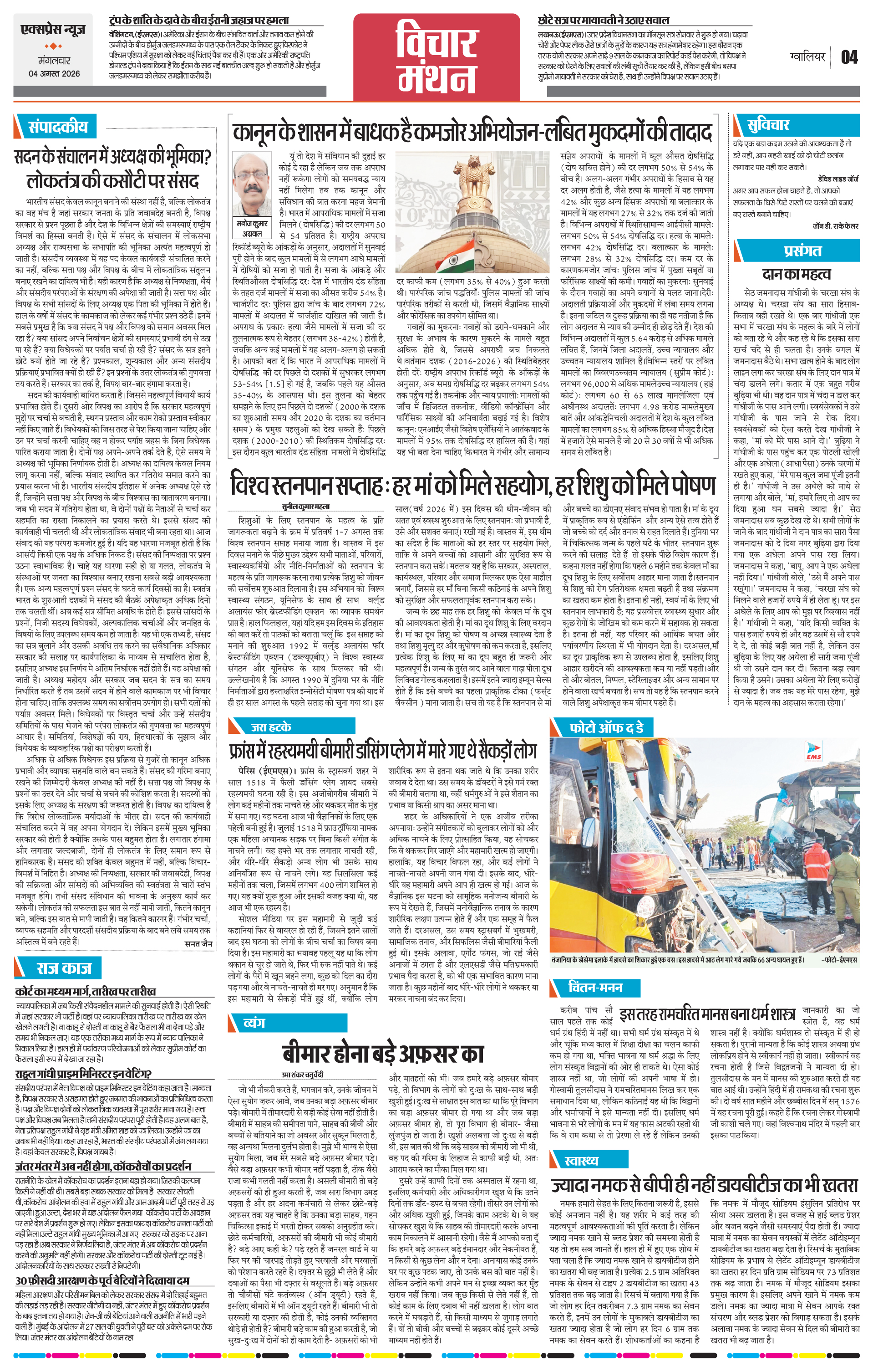 Page 4