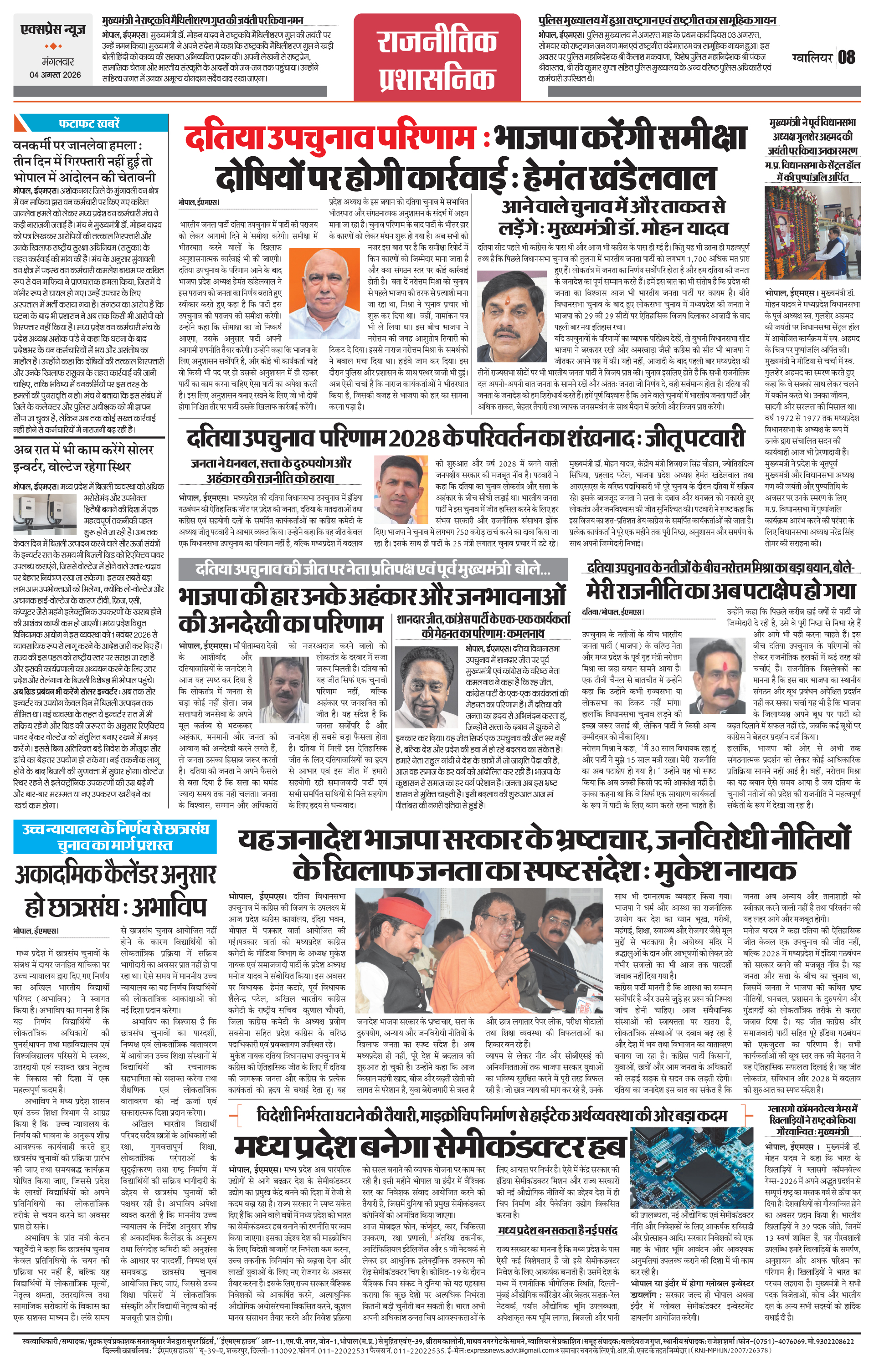 Page 8
