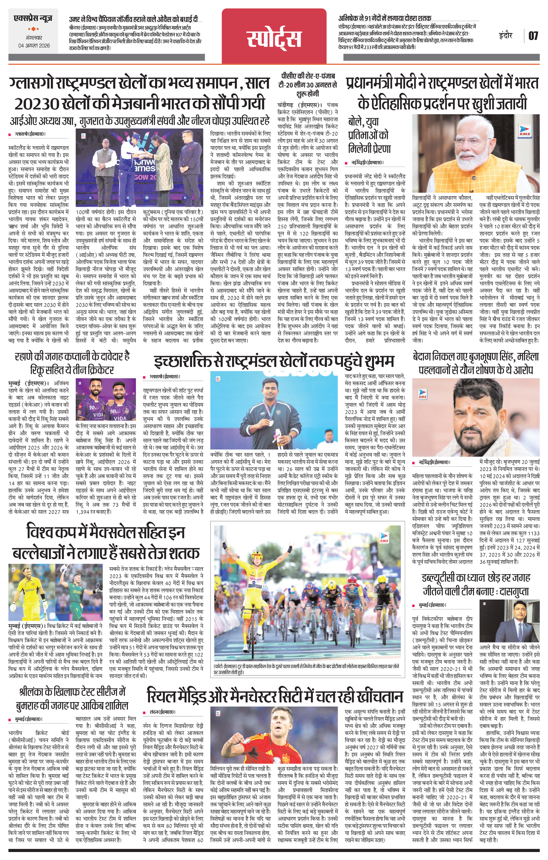 Page 7