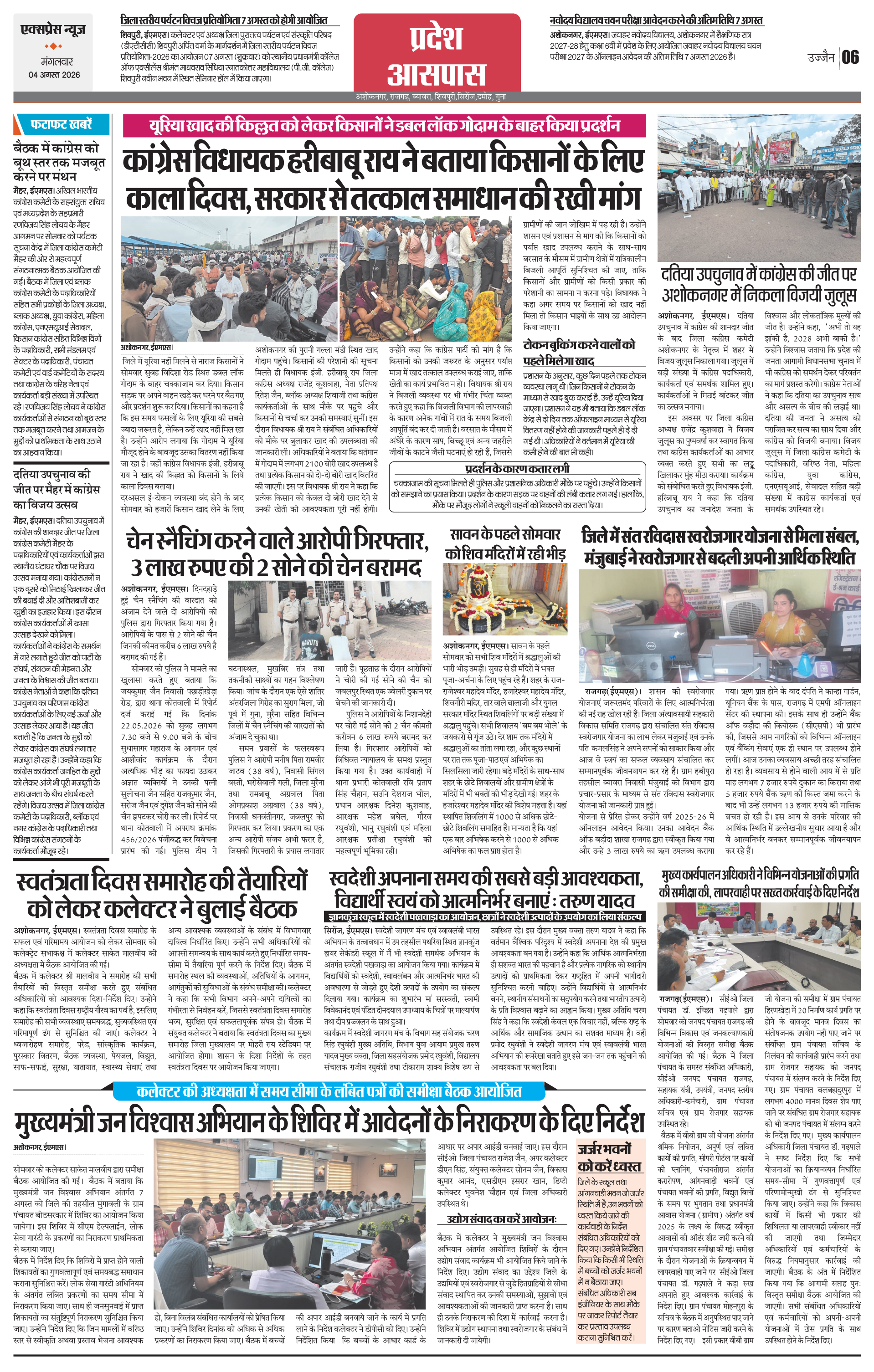 Page 6