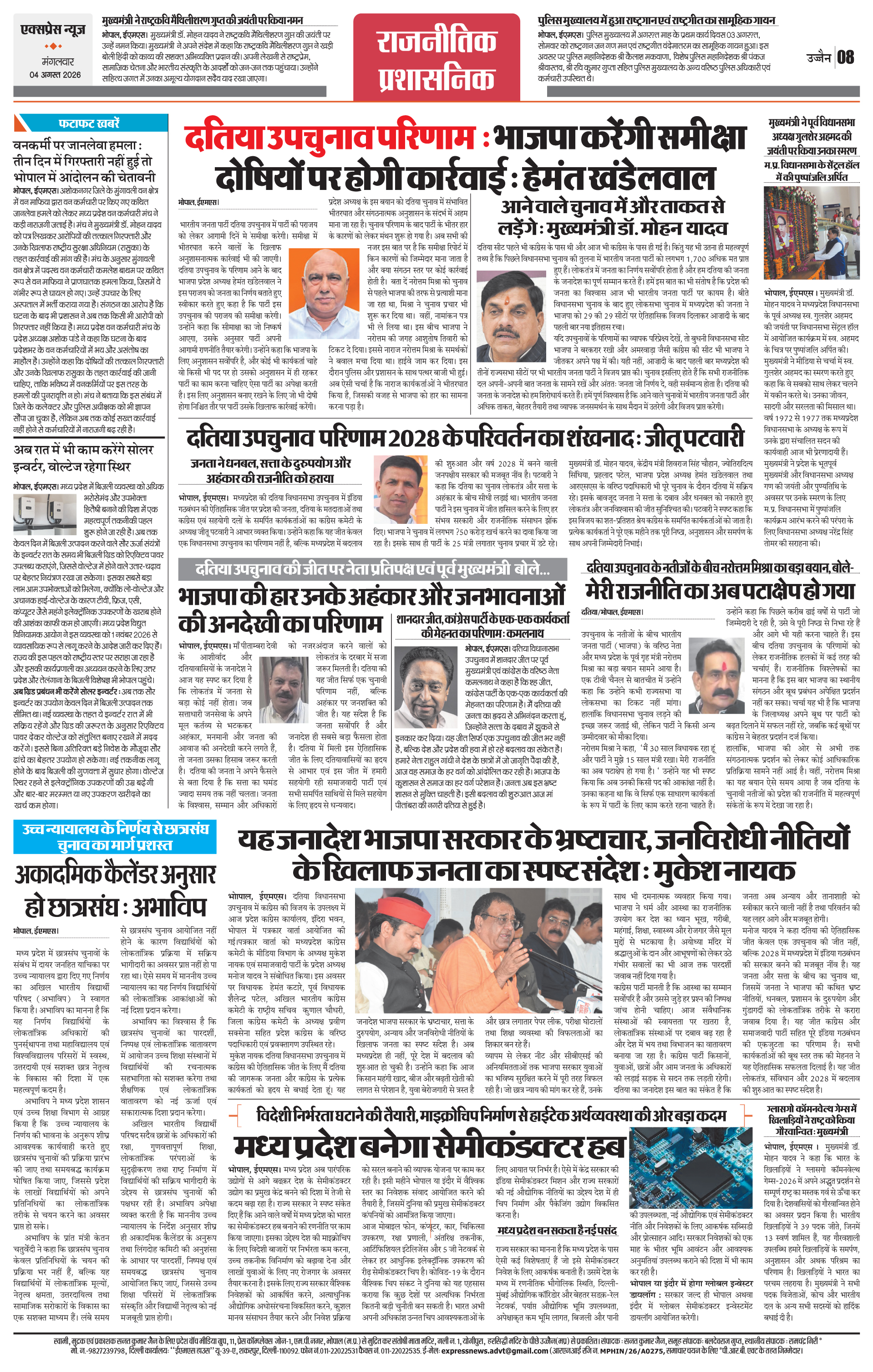 Page 8