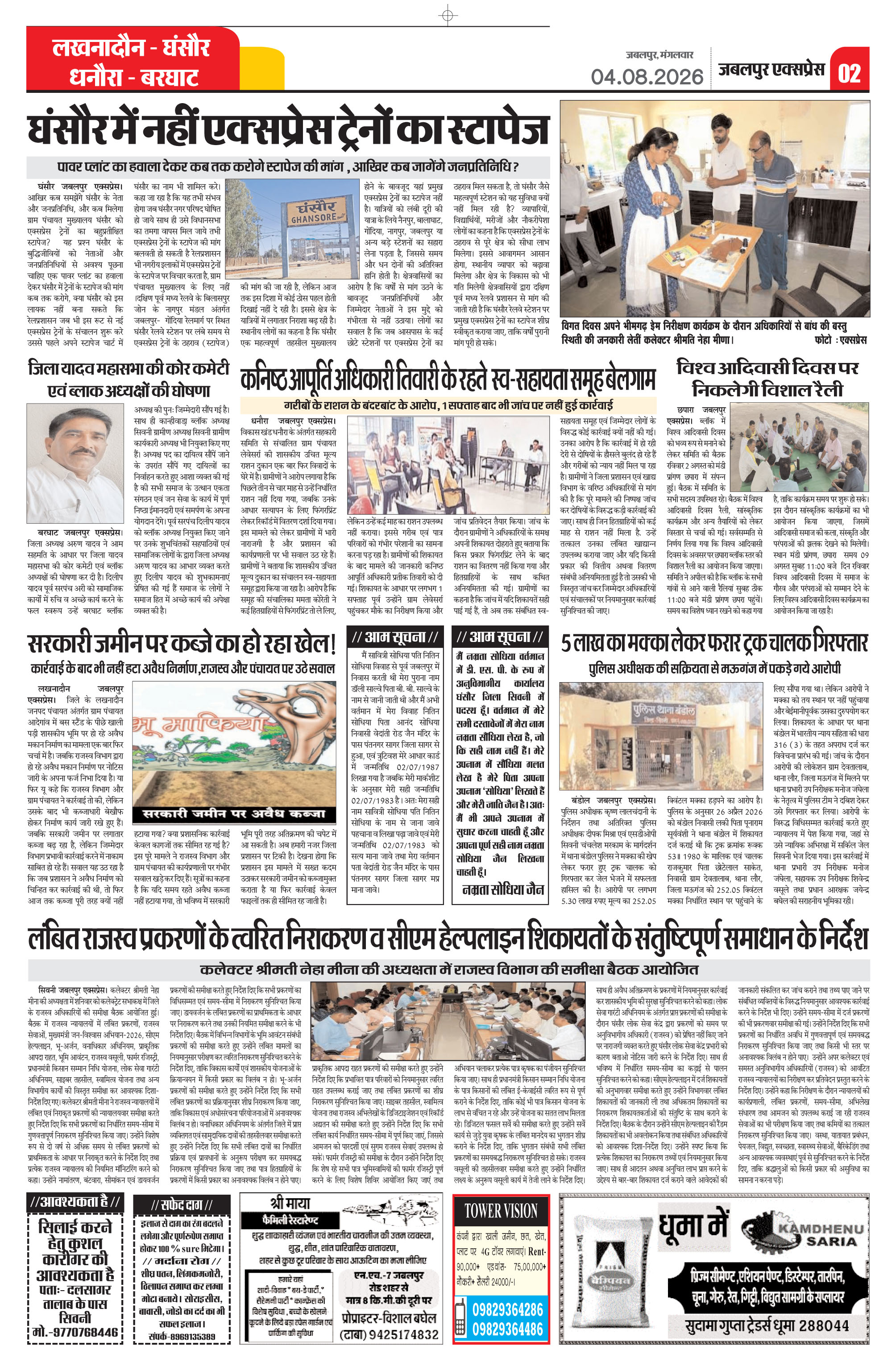 Page 2