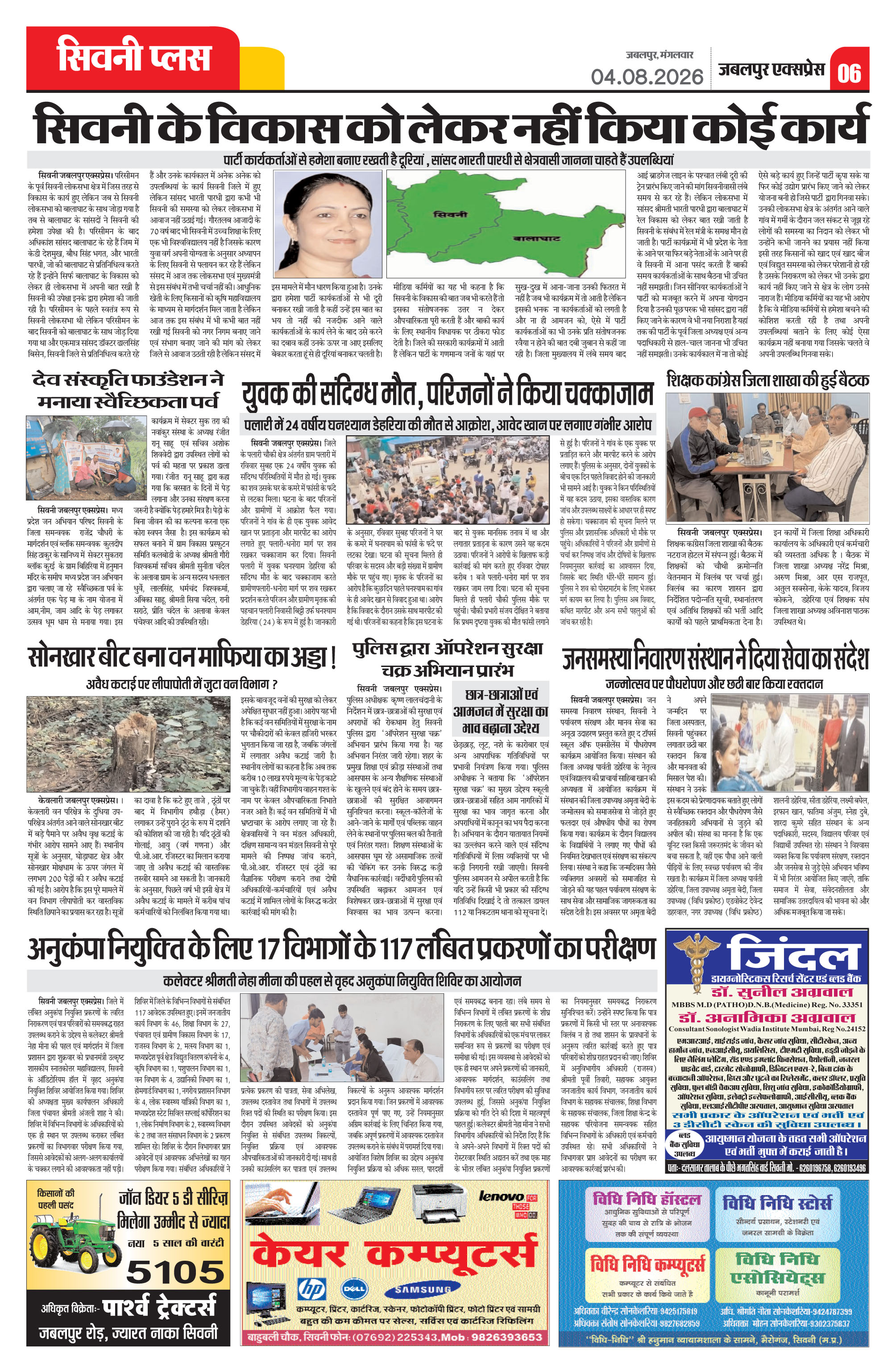 Page 6