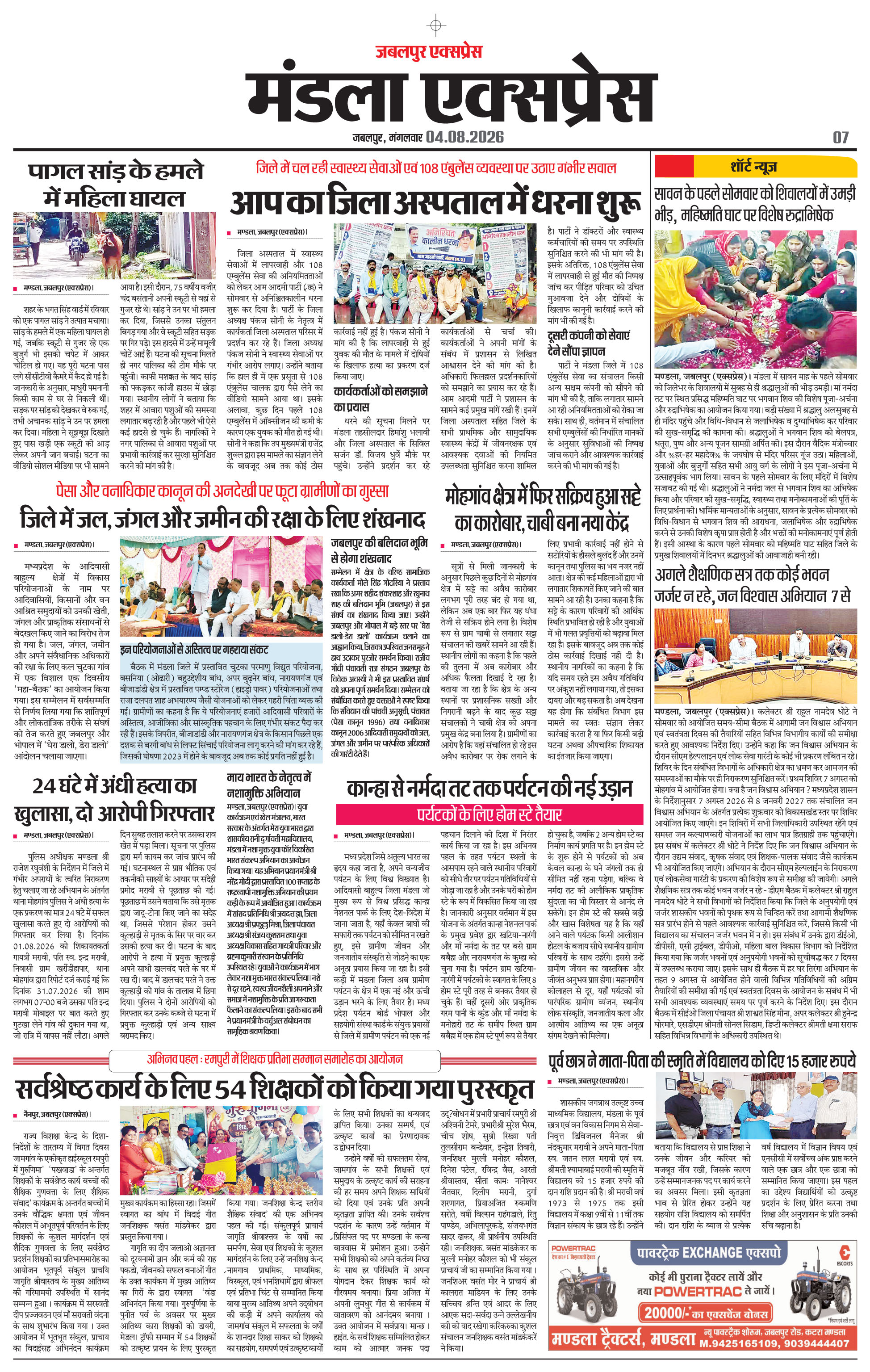 Page 7