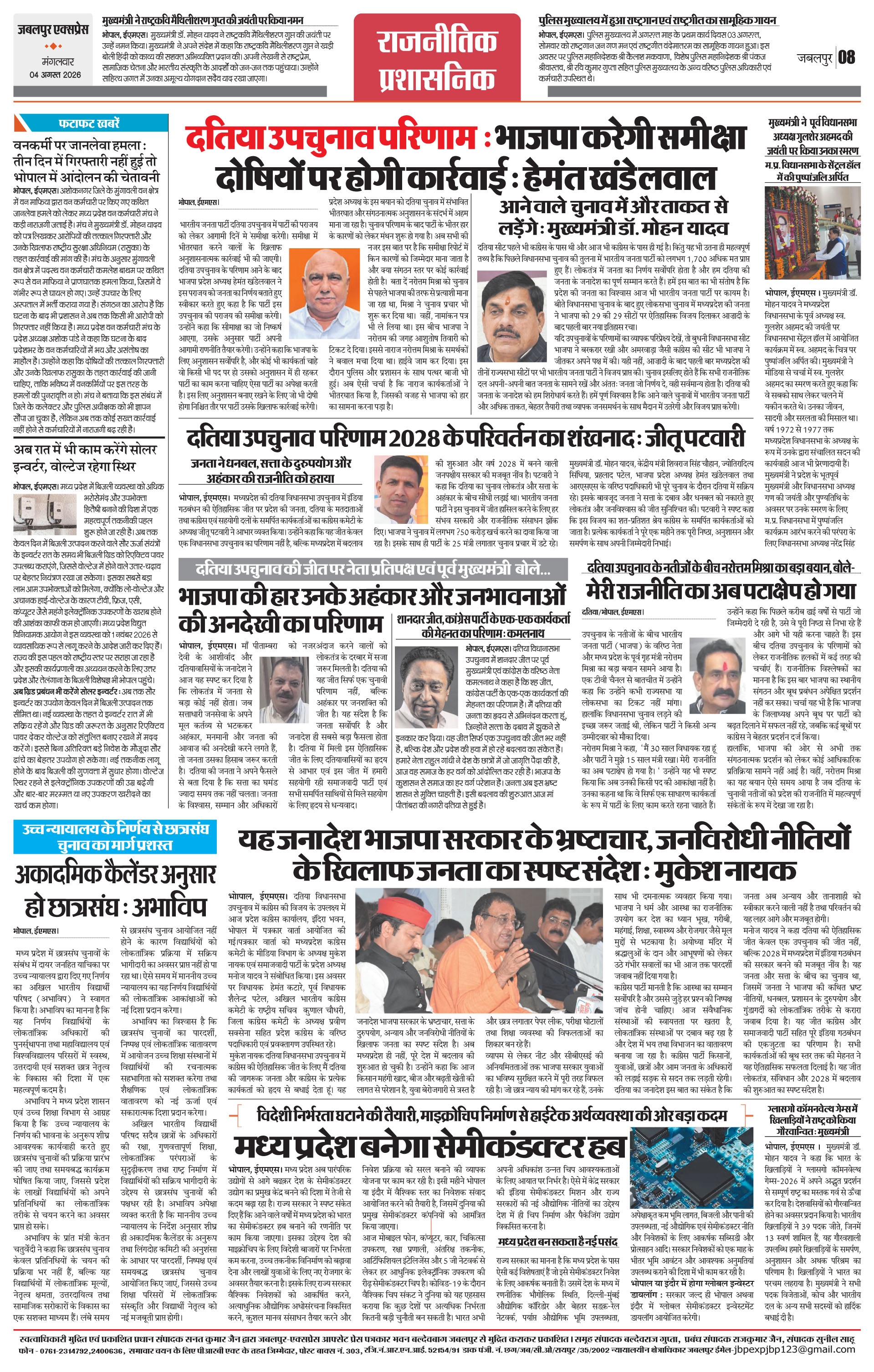 Page 8