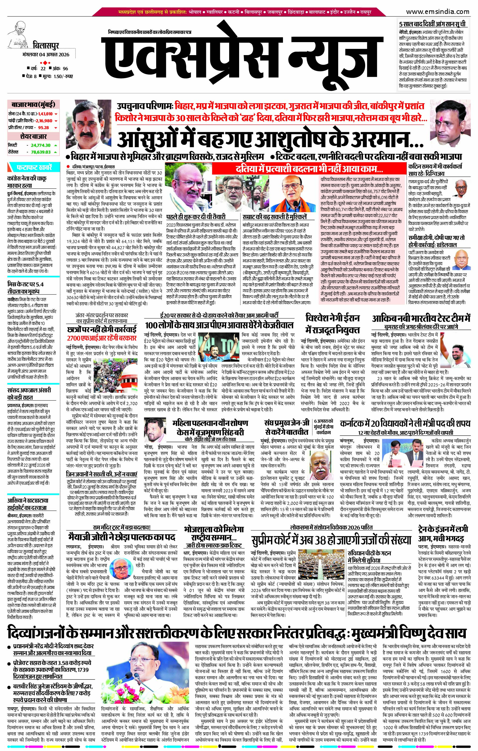 बिलासपुर