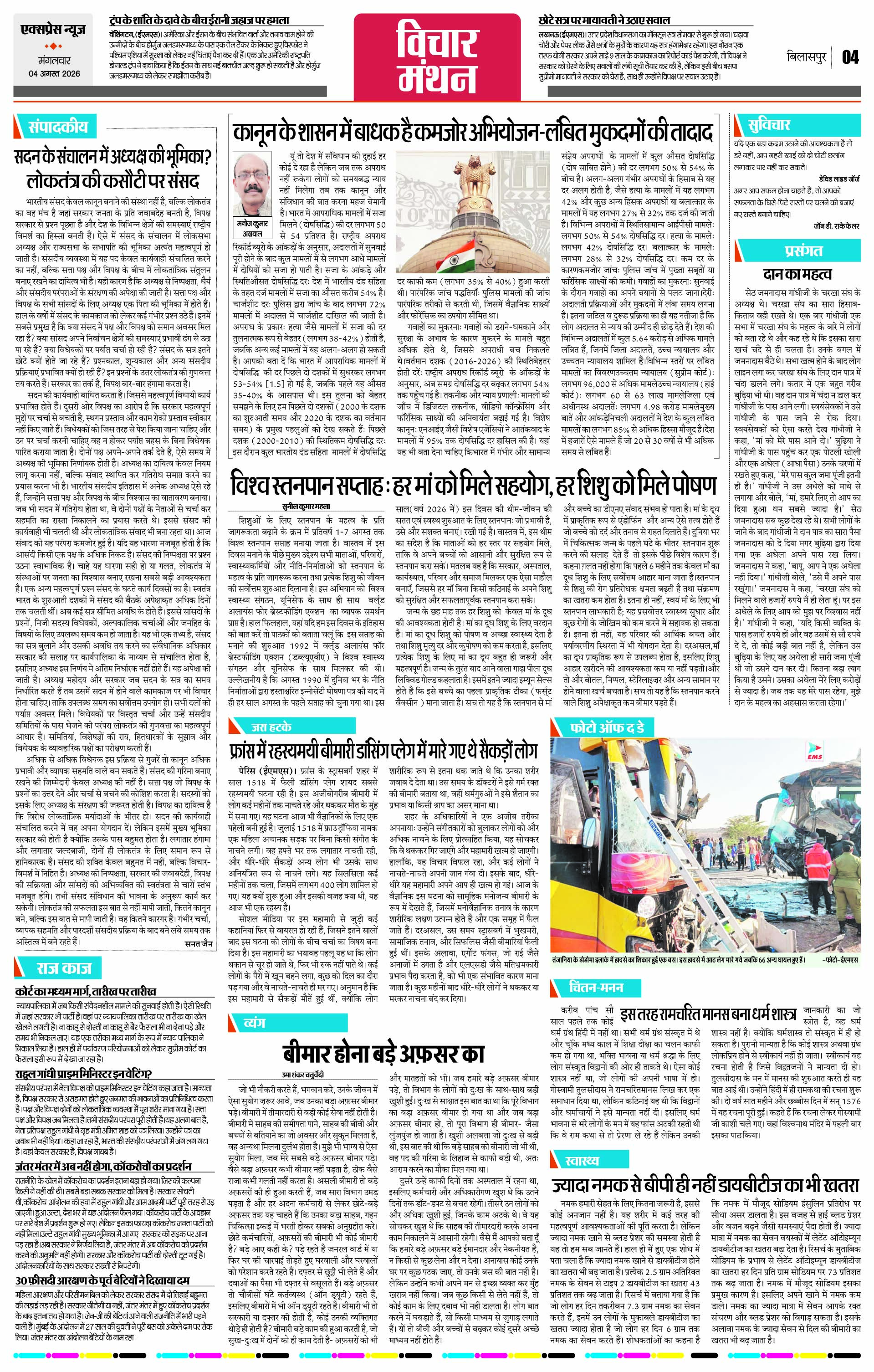 Page 4