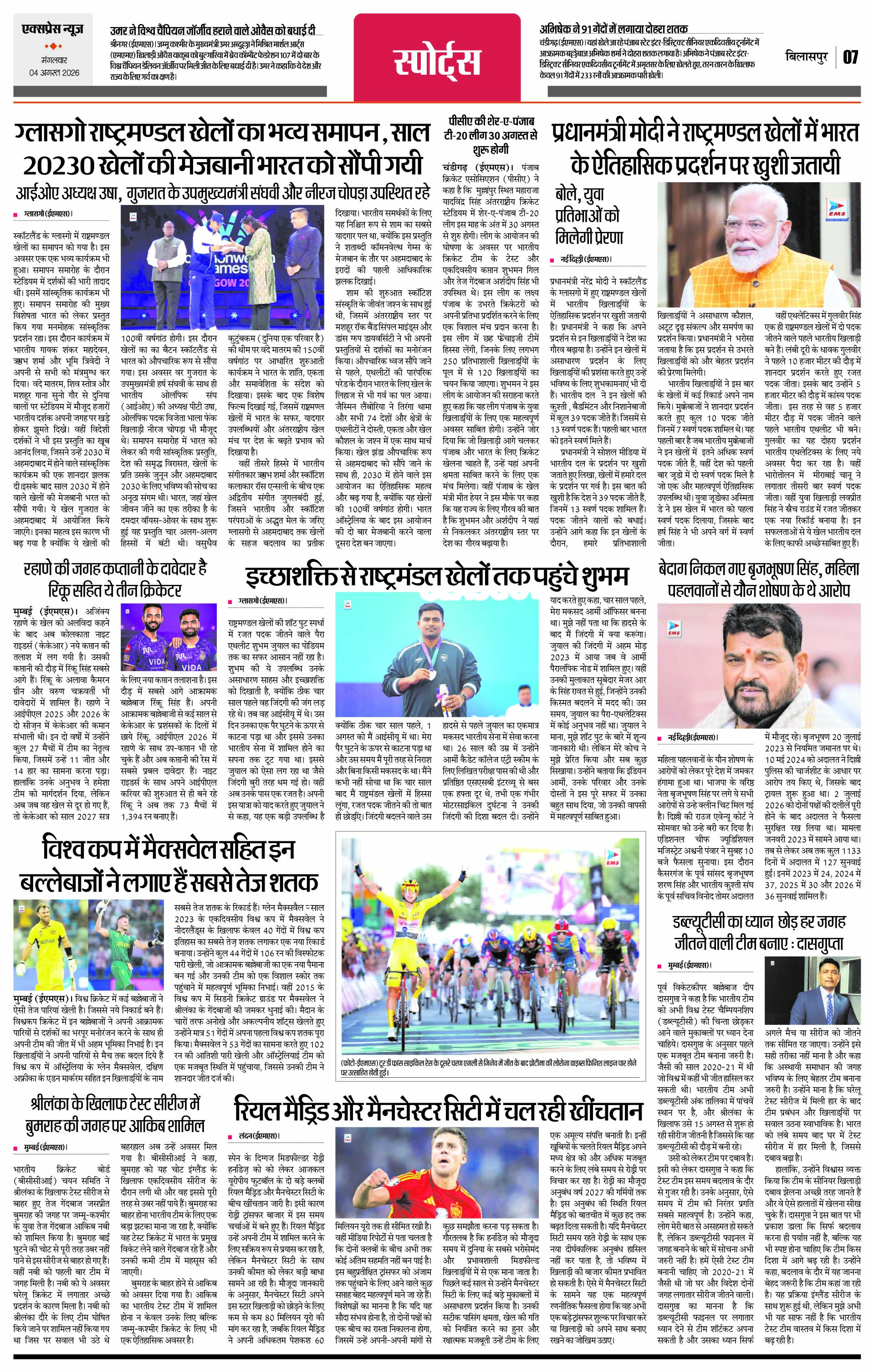 Page 7