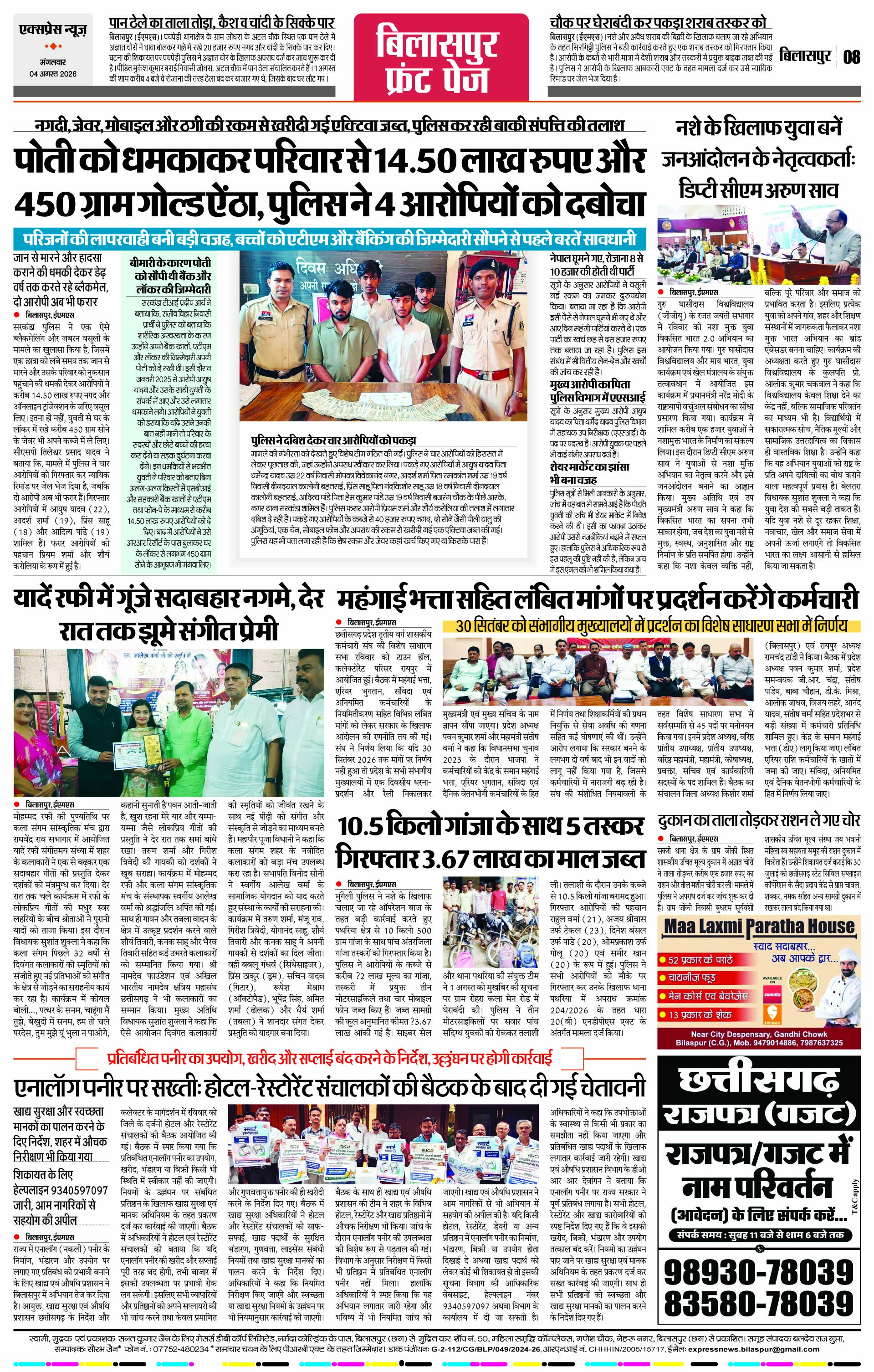 Page 8