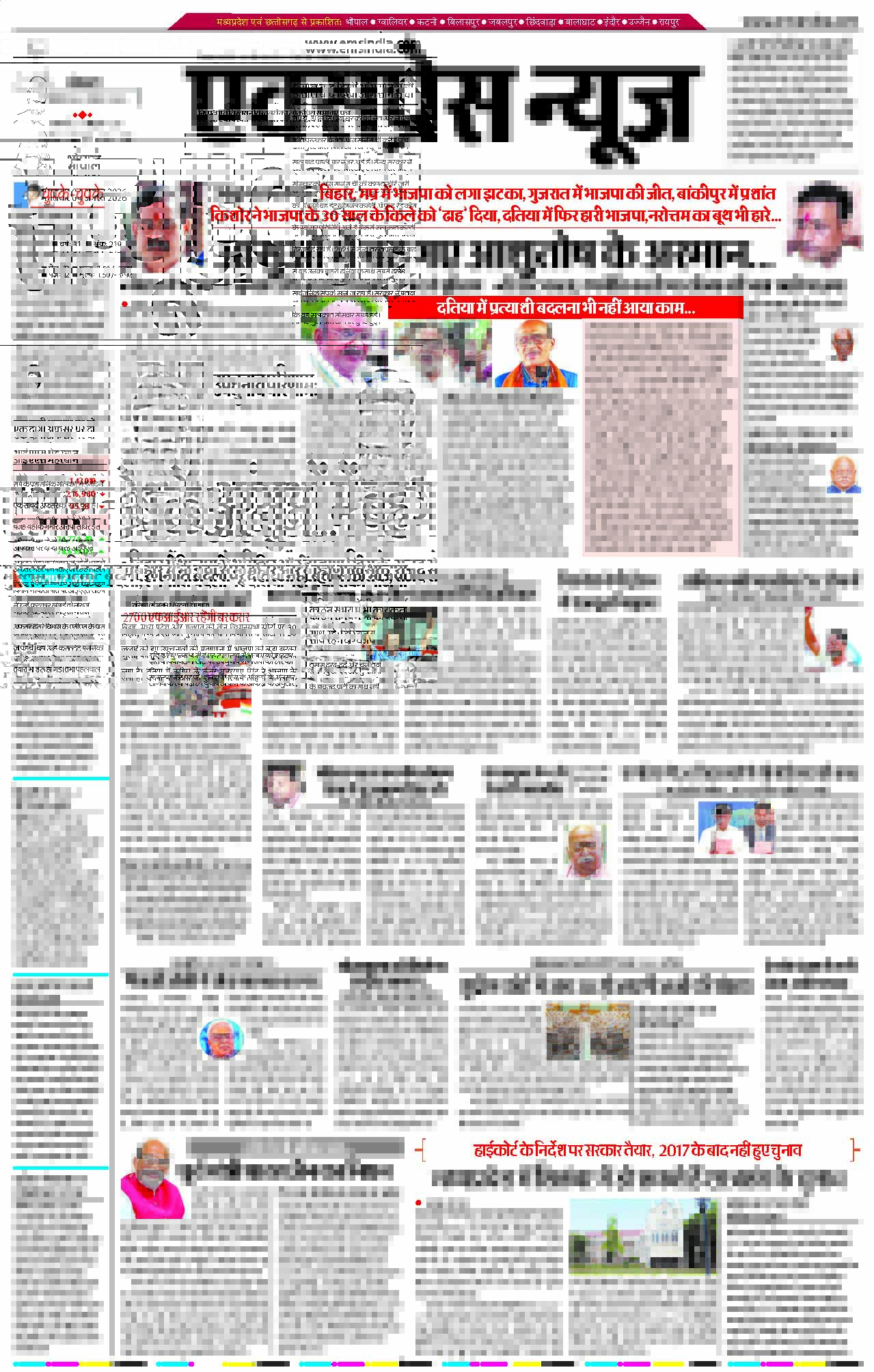 Bhopal