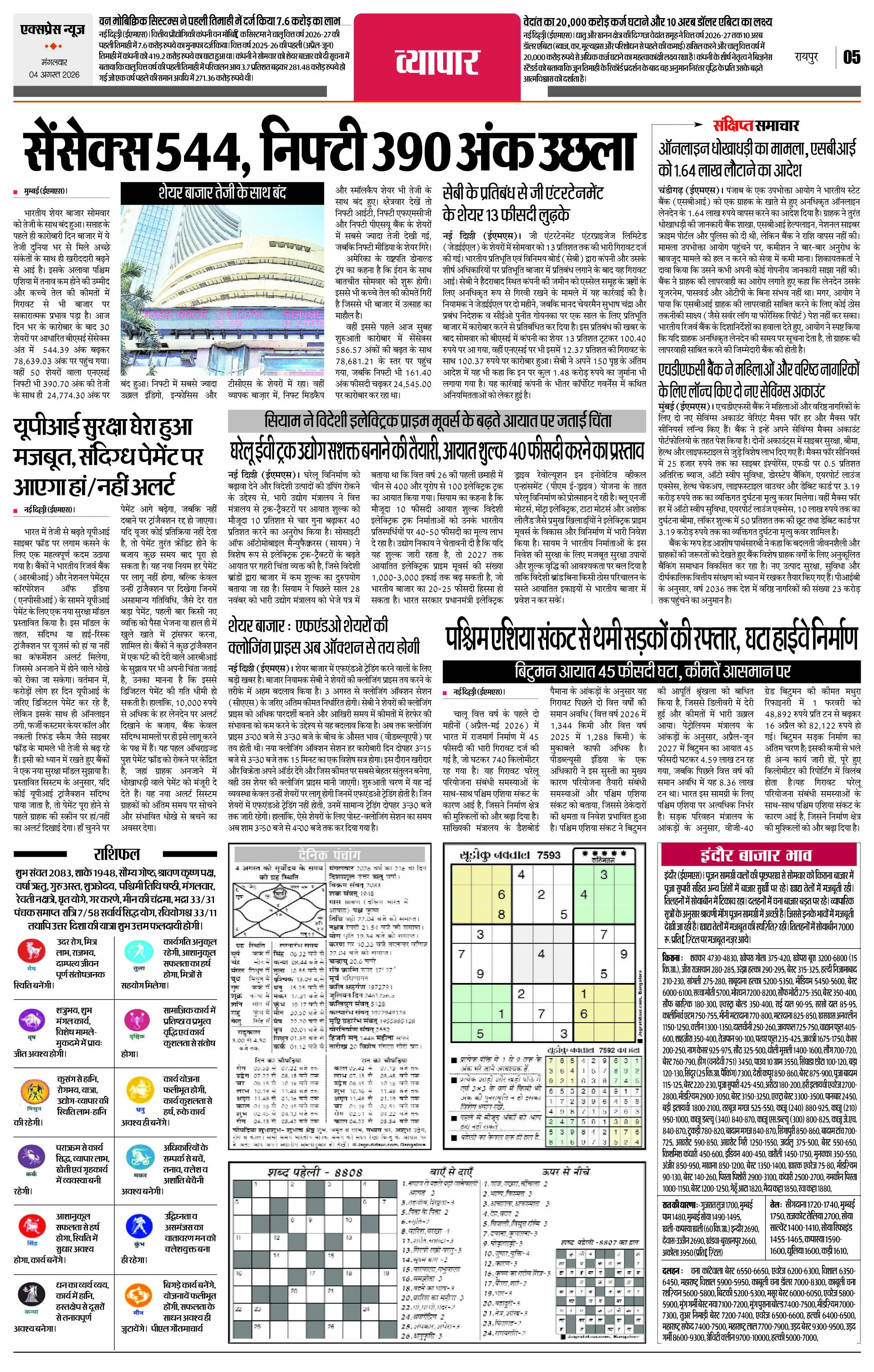 Page 5