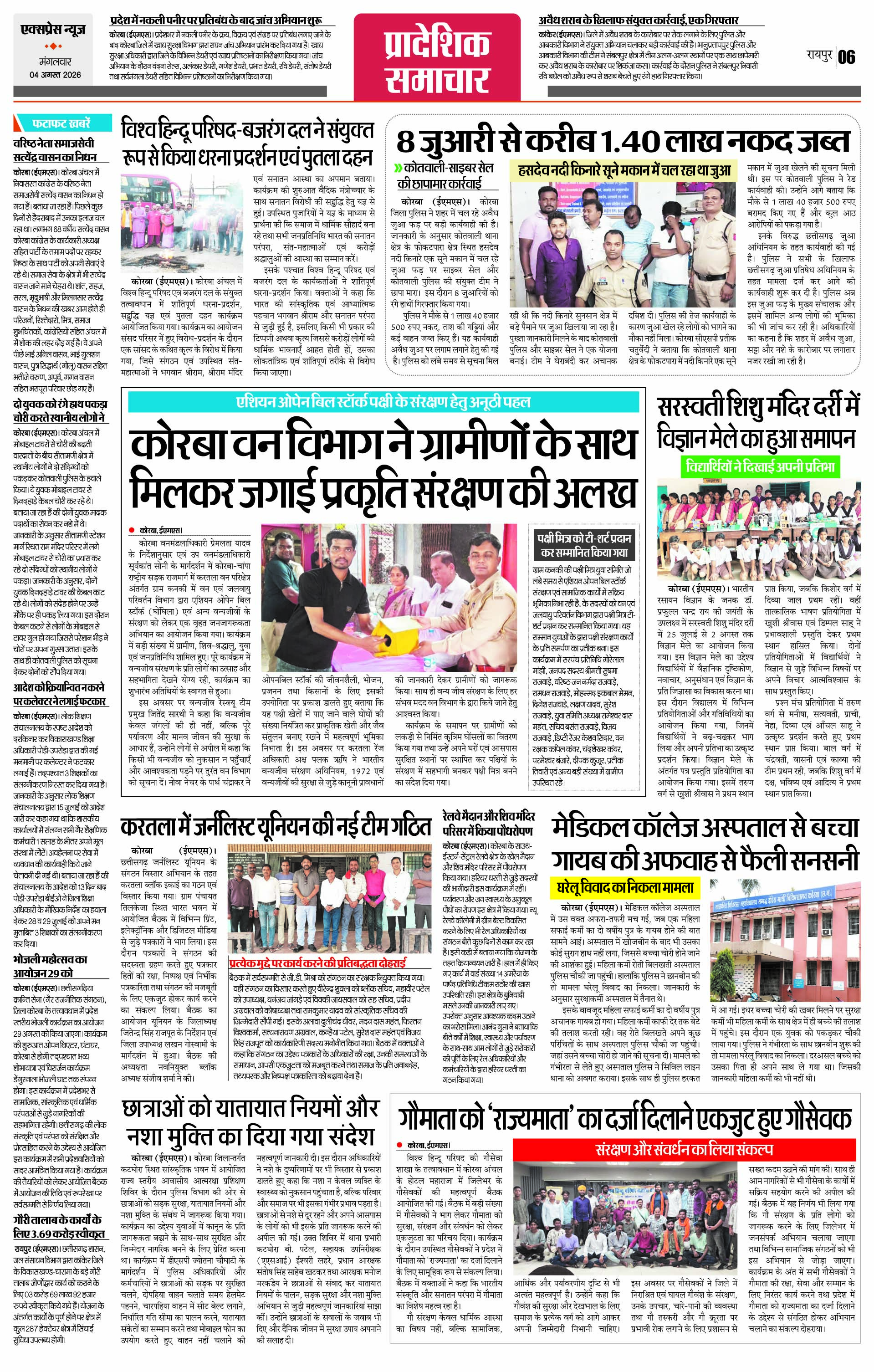 Page 6