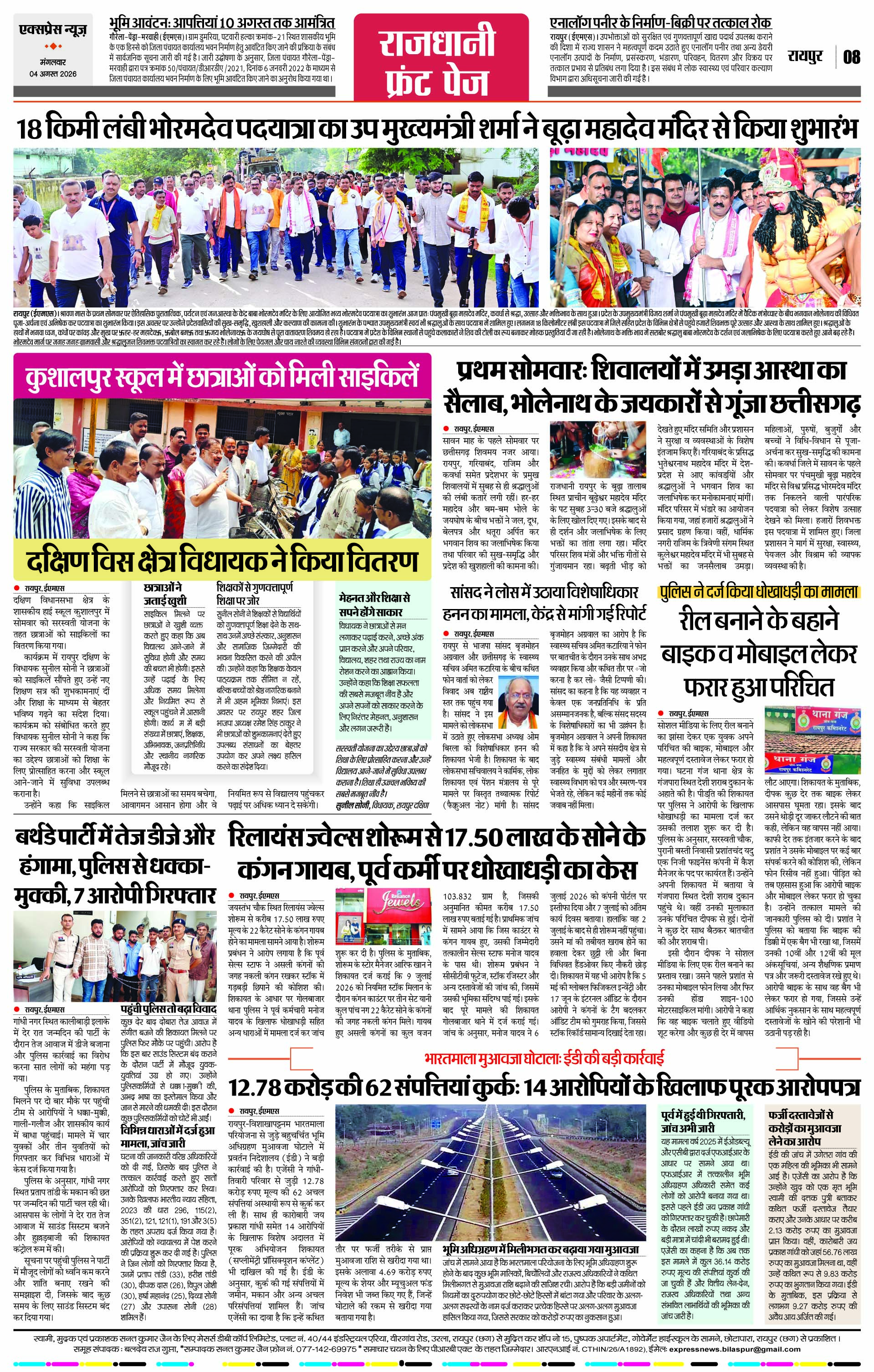 Page 8