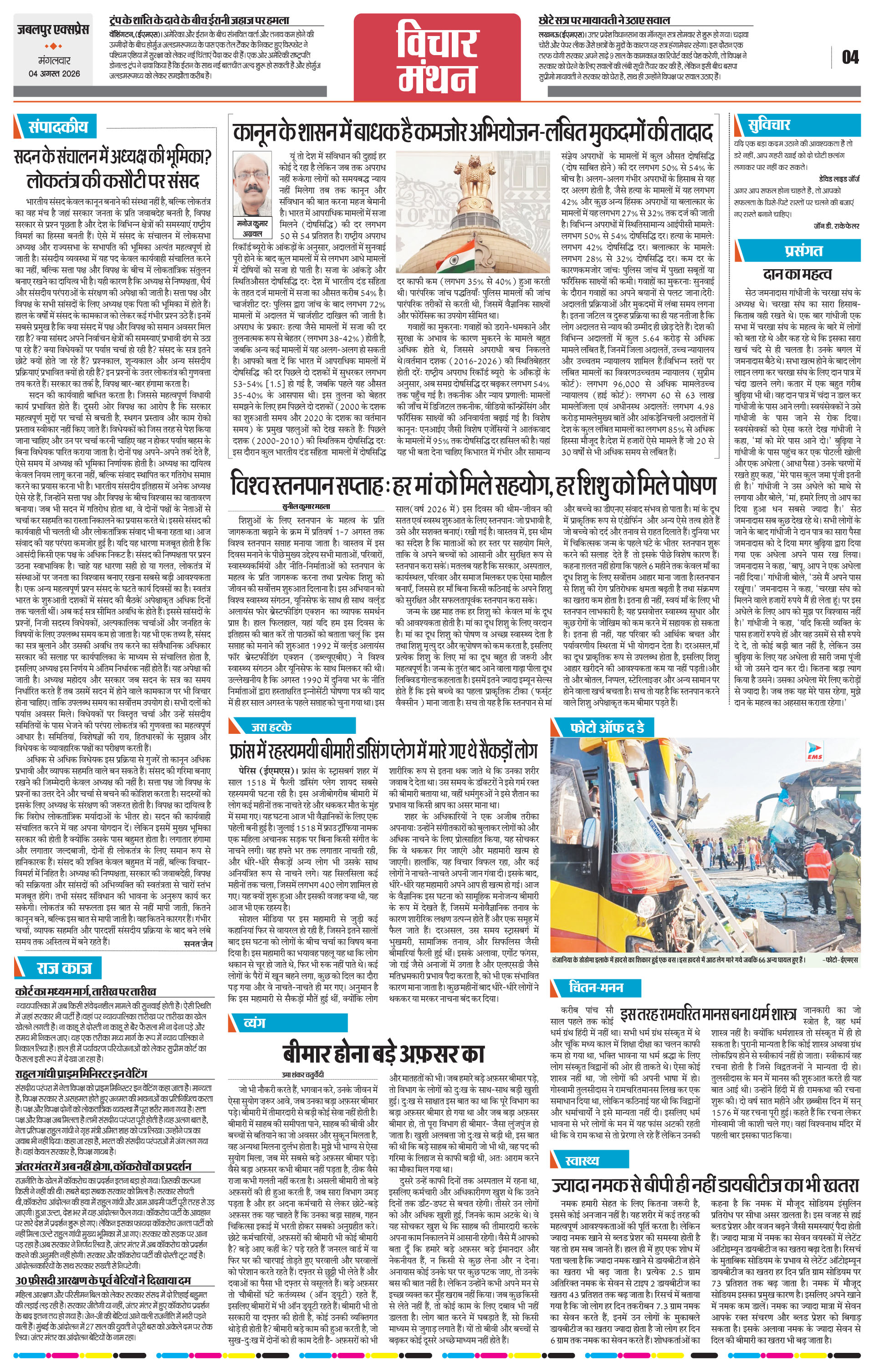 Page 4
