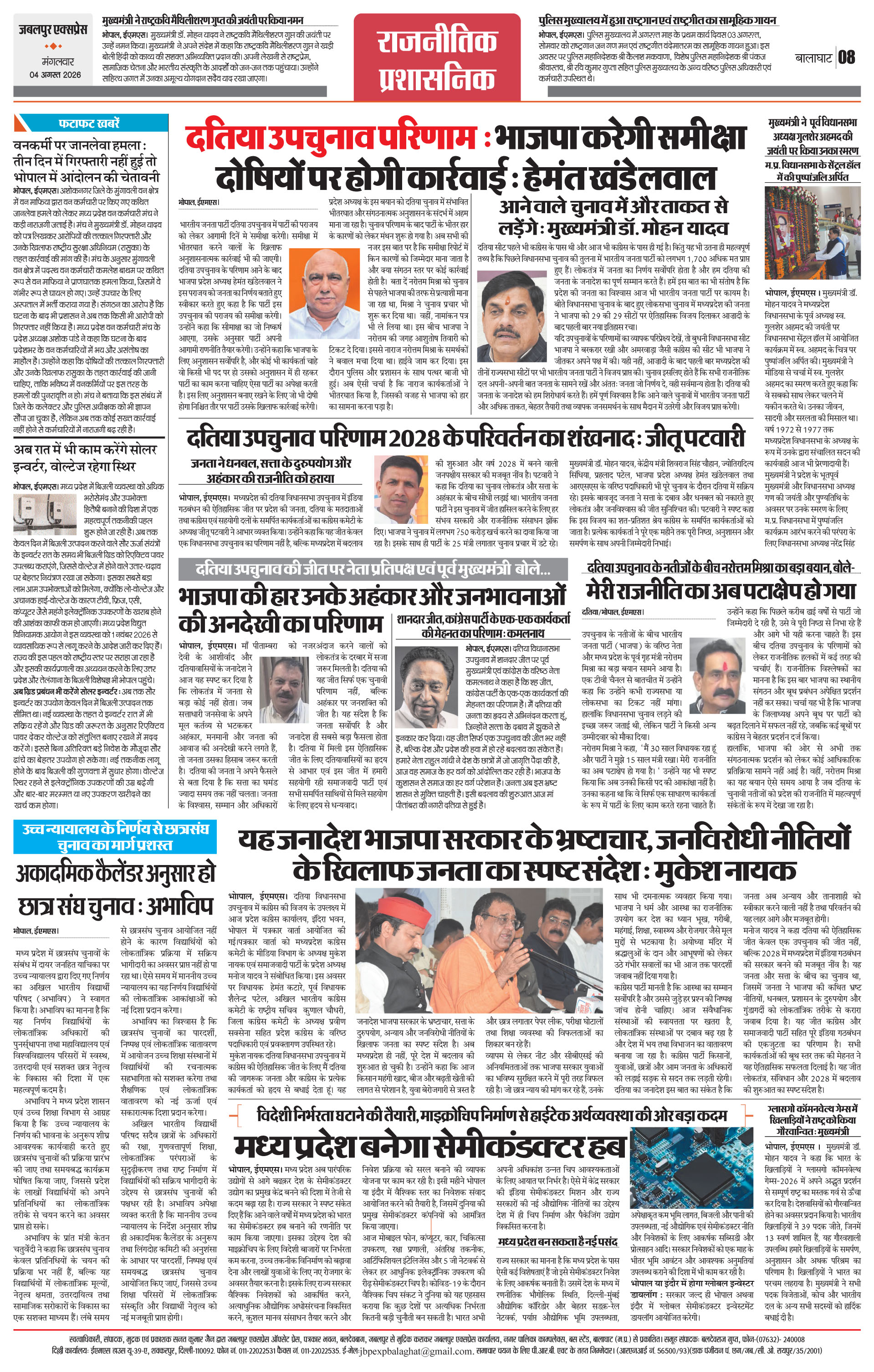 Page 8