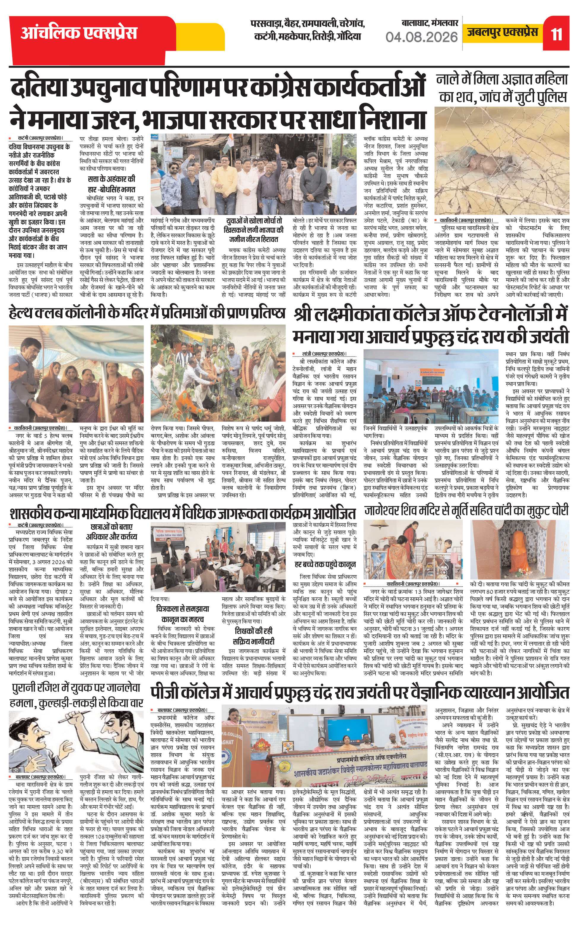 Page 11