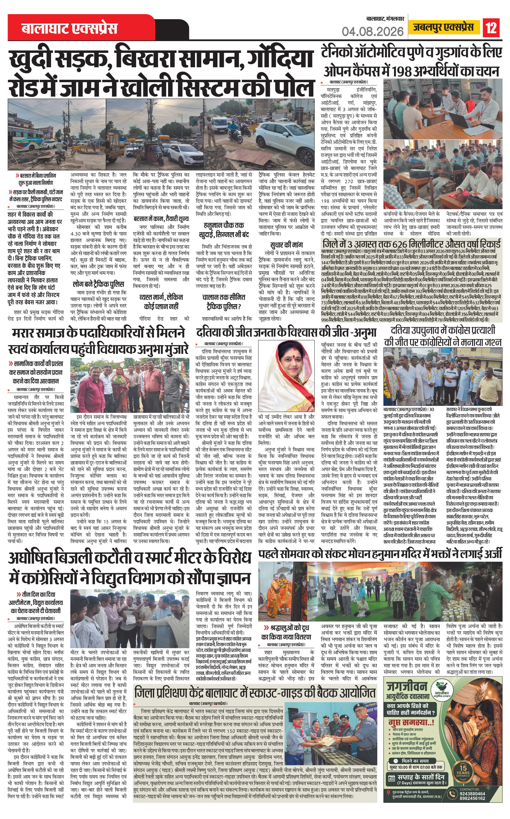 Page 12
